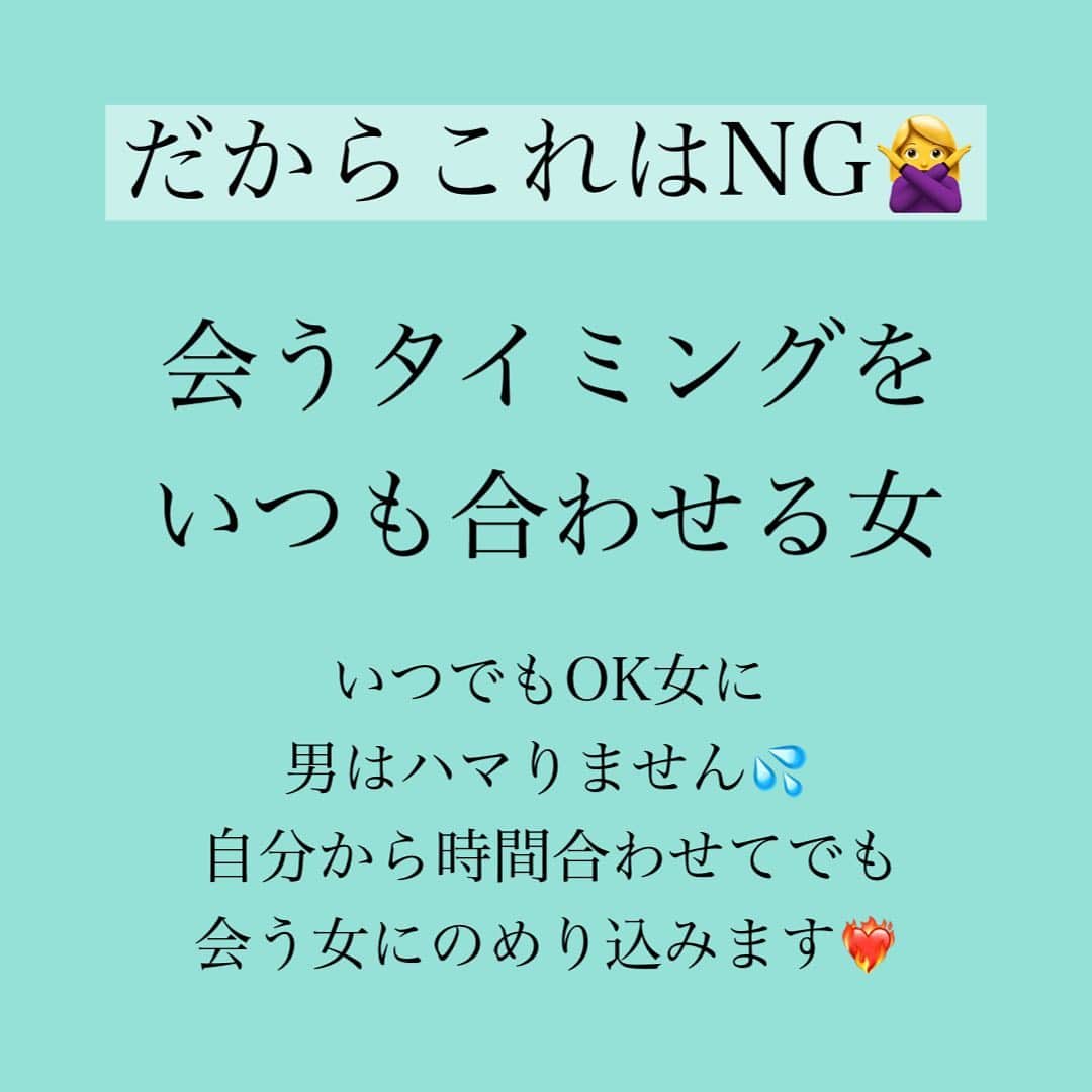 神崎メリさんのインスタグラム写真 - (神崎メリInstagram)「❤️男がハマる女❤️ ⁡ 時間とお金と手間暇かけた 女にハマります…💡 ⁡ ⚠️注意事項⚠️ ⁡ お金にガメつい女は 男は引きます😰 ⁡ 次回はこの辺に ふれてみますね💓 ⁡ ⁡ 著書累計30万部突破🌋 恋愛の本を書いてます！ ⁡@meri_tn ⁡ ⁡ #神崎メリ　#メス力 #恋愛post #ど本命彼女 #婚活女子　#婚活中 #愛されたい　#男性心理 #男性心理学　#恋愛　#恋愛相談 #婚活アドバイザー ⁡ ⁡」12月13日 12時10分 - meri_tn