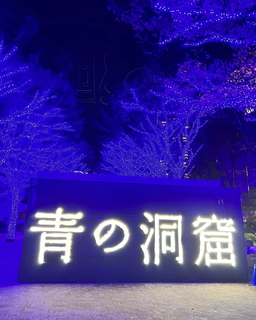 かえるちゃんさんのインスタグラム写真 - (かえるちゃんInstagram)「渋谷 #青の洞窟 に仕事後に いってきたよー🐶❤️  コロナ前ぶりにいったから四年ぶり？ よく散歩してる代々木公園が いつもと違う景色でチャムも大興奮😂✨ ❤︎ ❤︎ #青の洞窟イルミネーション  #青の洞窟shibuya    #東京 #脚フェチ #japan  #ギャルコスプレイヤー #かえるちゃん #介護美容師 #撮影会モデル #ポートレート女子 #ポートレート撮影 #被写体モデル #good_portraits_world #hueart_life #lovers_nippon_portrait #pasha_magagine #portrait_shot #写真好きな人と繋がりたい #お洒落さんと繋がりたい #角色扮演  #얼스타그램 #팔로우 #コスプレイヤー #バーレスクヤバイ #バーレスク東京 #ギャル #派手髪 #cosplay  #cosplayer」12月14日 12時00分 - k.kaeru