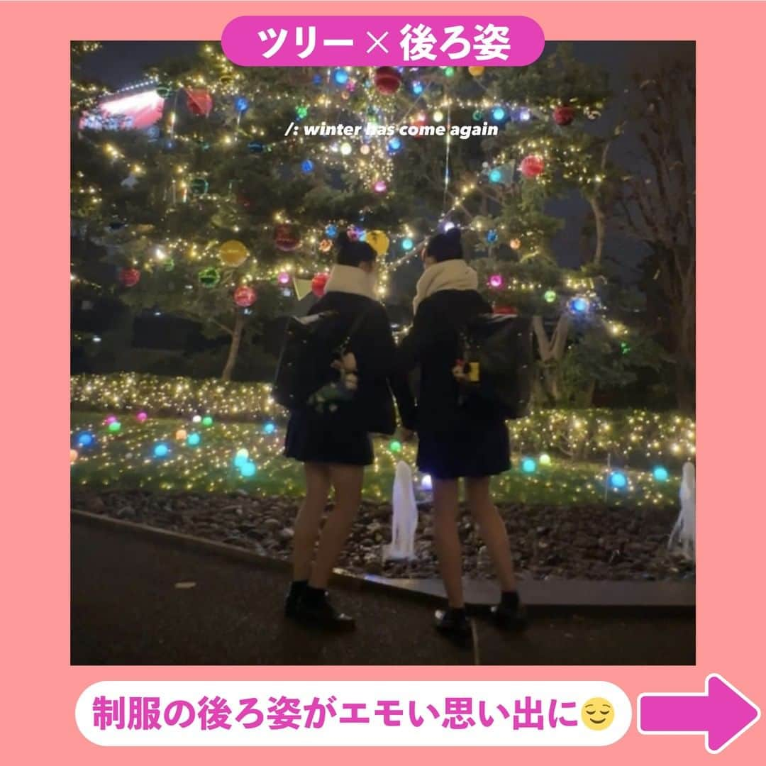 Nom de plumeさんのインスタグラム写真 - (Nom de plumeInstagram)「【7選】クリスマスツリー映え🎄🎀🌟  クリスマスを彩るツリーと映える🤳🏻💖 おすすめの撮り方を紹介するよ🥰♥️  高さがあったりどこに立てばいいか わからなくなってしまいがちだけど、 この投稿を見ながら撮れば絶対映える😼👍🏻✨  この投稿を保存して参考にしながら みんなもぜひ撮影してみてね🎅🏻💕💨  🟠photo by⚪️ @032_skr @ami8_21 @howa_fu @az._1228 @naowwwwww @_a.n_022 @_.y131  −−−−−−−−−−−−−−−−−−−−−−−−−−−−  Nomdeplumeで 紹介させていただける写真を募集中🧚‍♀️💜 素敵な写真が撮れたら #nomdeplume をつけるか このアカウントをタグ付けしてね💫  −−−−−−−−−−−−−−−−−−−−−−−−−−−− #放課後イルミネーション #イルミネーション #イルミ #制服デート #制服コーデ  #マフラー女子 #放課後jk #青春フォトグラフ #青春の記録 #青春の1ページ  #jkの素敵な思い出 #fjkの素敵な思い出 #sjkの素敵な思い出 #ljkの素敵な思い出 #クリスマスフォト #クリスマス #クリスマスショット #クリスマスツリー #ユニバクリスマス #ユニバ」12月14日 21時00分 - nomde_official