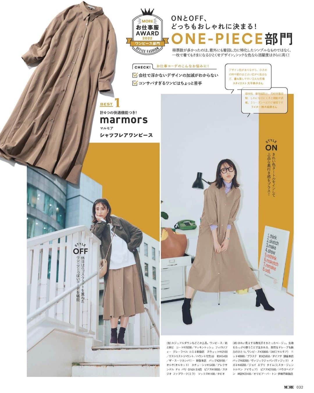 土屋巴瑞季さんのインスタグラム写真 - (土屋巴瑞季Instagram)「@moremagjp 1月号❤️」12月16日 9時11分 - hazukitsuchiya