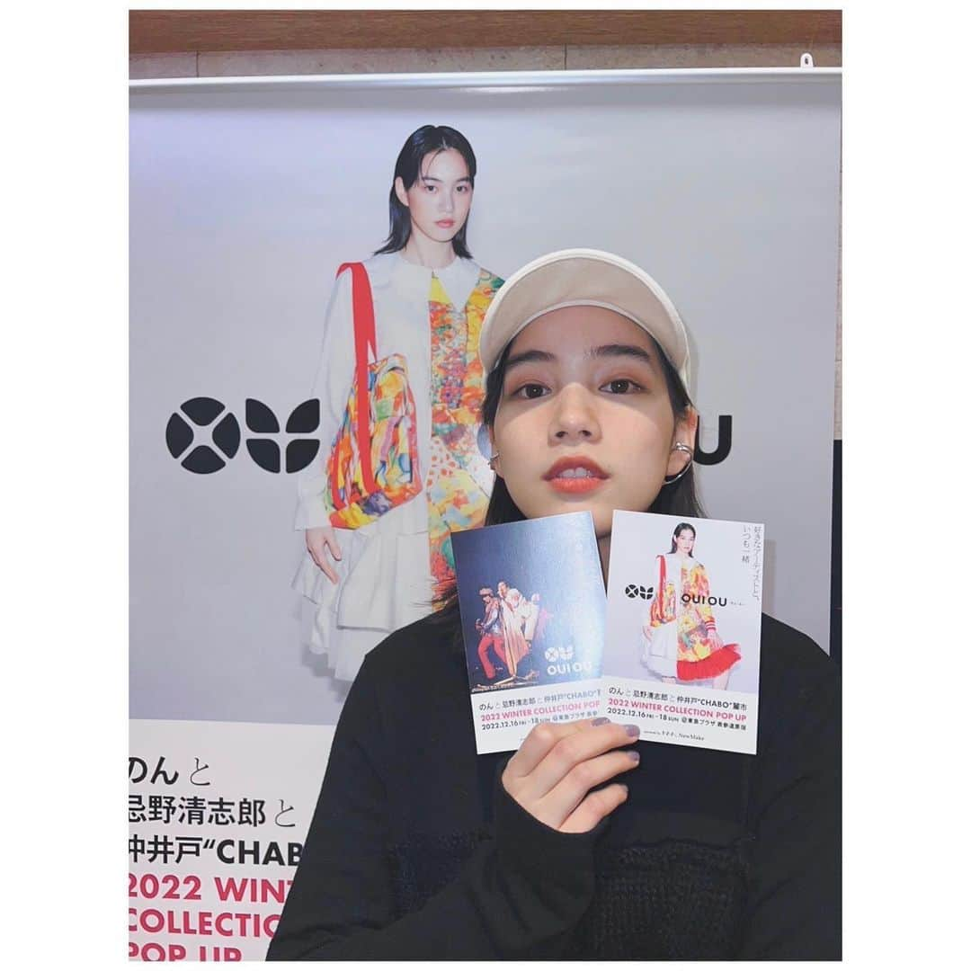 のん（能年玲奈）さんのインスタグラム写真 - (のん（能年玲奈）Instagram)「キービジュアルを目印に、東急プラザ表参道原宿4階にお越しください🏃‍♀️  会場限定ポストカード、ゲットできます✌️  本日12月16日(金)のみ17時からスタートです。 詳しくは↓ @ouiou_official   #ouiou #ウィユー #忌野清志郎 #仲井戸CHABO麗市 #RCサクセション #のん #non」12月16日 15時31分 - non_kamo_ne