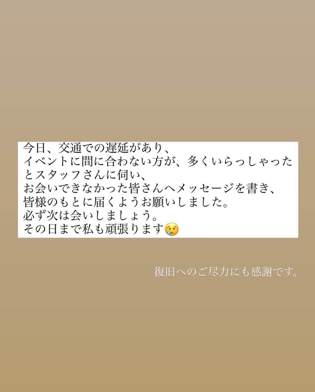 本田望結さんのインスタグラム写真 - (本田望結Instagram)「感謝です。 みんな、ありがとう🫶 必ずまた！ね！」12月18日 20時07分 - miyu_honda_official