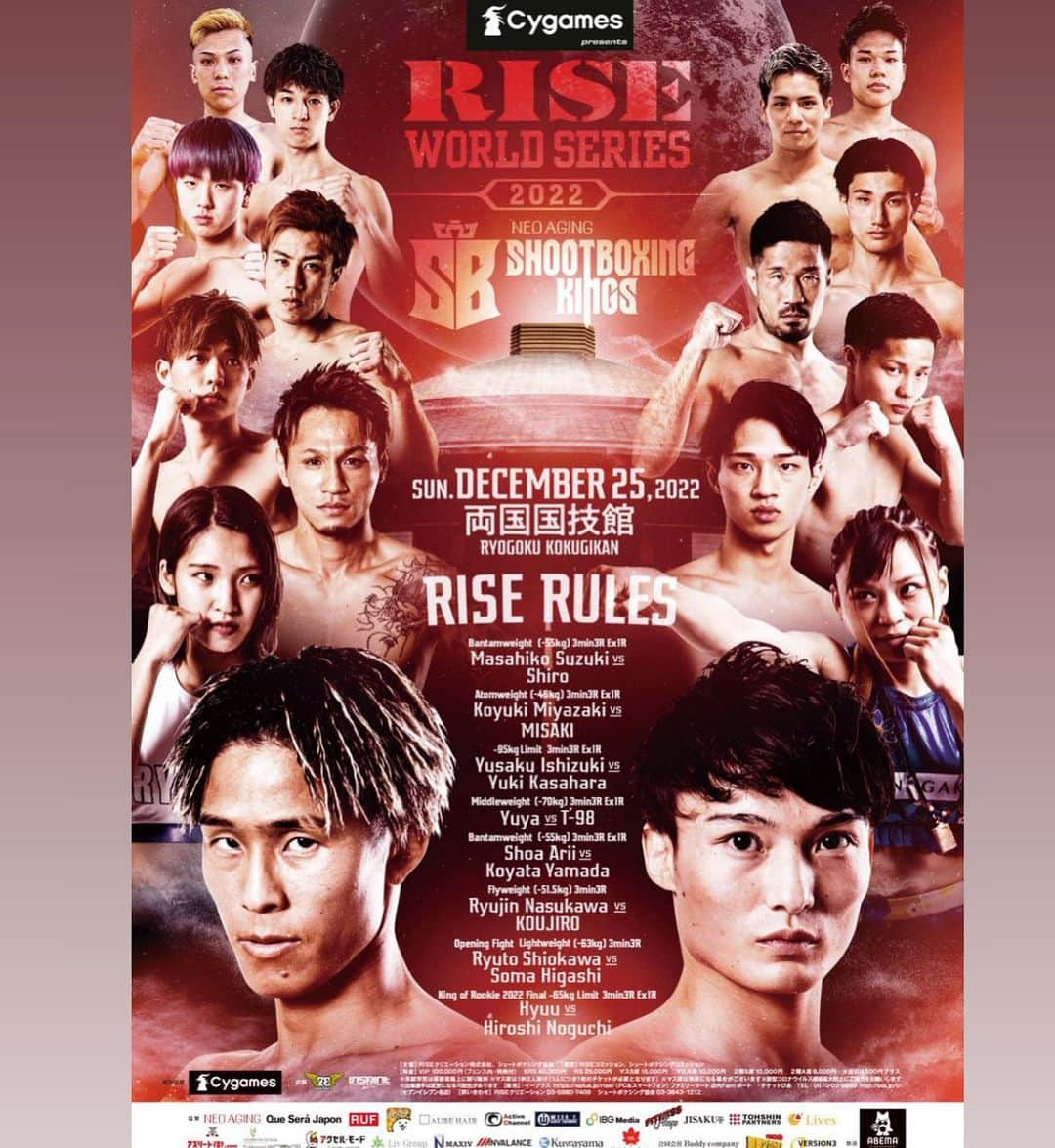 松岡凛さんのインスタグラム写真 - (松岡凛Instagram)「こんばんは☀️☀️  12月25日！もうすぐですね！『RISE WORLD SERIES／SHOOT BOXING-KINGS 2022』  年内ラストの大きな大会になりますね♪ 皆さんチケットはGETできたかな？  RISEとの初コラボ大会になります😌！ 2022年1番盛り上がる大会なので是非両国国技館にお待ちしてます！  クリスマスは私達と会場で盛り上げよう🎉  なんと今回shoot girlsは衣装が新しくなります！初公開になるので皆さん是非楽しみにしててくださいね🙋！ ワンパターンじゃないです。 皆さんの前でお披露するのがドキドキ👀✴︎  会場で皆さんにお会いできるの楽しみにしてます😝🧡！  #聖夜の最狂決定戦  #グラビア#松岡凛#shootboxing#GLORY #RISE # ラウンドガール#クリスマス#shootgirls」12月19日 18時59分 - matuoka_1214