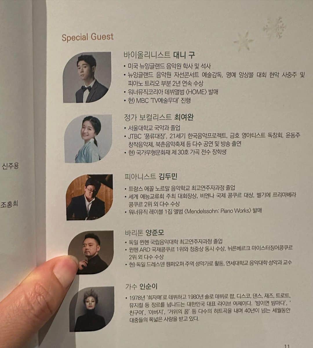 チョン・ヘビンさんのインスタグラム写真 - (チョン・ヘビンInstagram)「특별한 감동이 있었던  #뷰티풀비전콘서트  이 아이들의 순수한 영혼의 오케스트라와 스페셜 게스트분들의 멋진 하모니가 소복하게 마음에 쌓였던것 같아요   장애인및 비장애 소외계층 아이들의 소중한 꿈으로 이루어진 오케스트라의 공연    대가를 바라지 않는 사랑, 뷰티플마인드  다양한 문화활동을 통해 전 세계의 소외된 이웃에게 ‘대가를 바라지 않는 사랑(Expect Nothing in Return)’을 실천하는 문화외교 자선단체로서 재외 한인들을 주축으로 2006년 미국과 홍콩 설립에 이어 2007년 3월, 외교통상부의 인가를 받아 설립되었습니다.  2012년 1월에 싱가포르, 2015년 11월에 베트남에도 뷰티플마인드가 설립되었으며, 이를 바탕으로 전 세계 소외된 이웃에게 아름다운 나눔을 실현한 결과 2016년 7월에 UN 경제사회이사회(ECOSOC) 특별협의적지위(special consultative status)를 취득했습니다.  #뷰티풀마인드」12月19日 23時00分 - heavenbin83