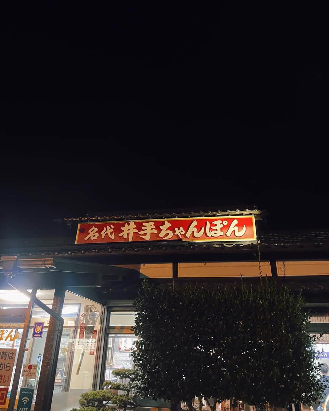 わちみなみさんのインスタグラム写真 - (わちみなみInstagram)「御船山楽園ホテルの らかんの湯🧖‍♀️ そのあと行った井出ちゃんぽん。 本店に初めて行きました。武雄が本店だったとは！ 懐かしの味です　塾の前とか食べてましたね この地はちゃんぽんと餃子が有名みたいです。  サウナ室は三つあって 一つは人よりも大きいサウナストーブにびっくり ロウリュしてよいのか迷うぐらい！  もう一つは、よくサウナ誌でみかける白サウナ。アイスロウリュしてシロクマになった気分で入りました🐻‍❄️  お気に入りだったのは、スチームサウナ。床も壁も綺麗な白い石のタイルで蒸されるのが癒しだったなあ。  そして休憩スペースには暖炉があってゆらゆら炎を眺めながらいただく塩プリン(や、ドライフルーツなど置いてある)は最高でした。  サウナが有名だけど、やはり元々有名なお湯がかなりよかった😊 武雄温泉は1300年の歴史ある温泉で、弱アルカリ単純泉で肌になじんでしっとり保湿されることから美人の湯と呼ばれているそう。  最近サウナに行って注目してみてしまうのは、タイルとスチームサウナと、薬湯！  #サウナ #サ活　#サ旅 #sauna #spa #らかんの湯  #御船山楽園」12月21日 9時59分 - wacchime