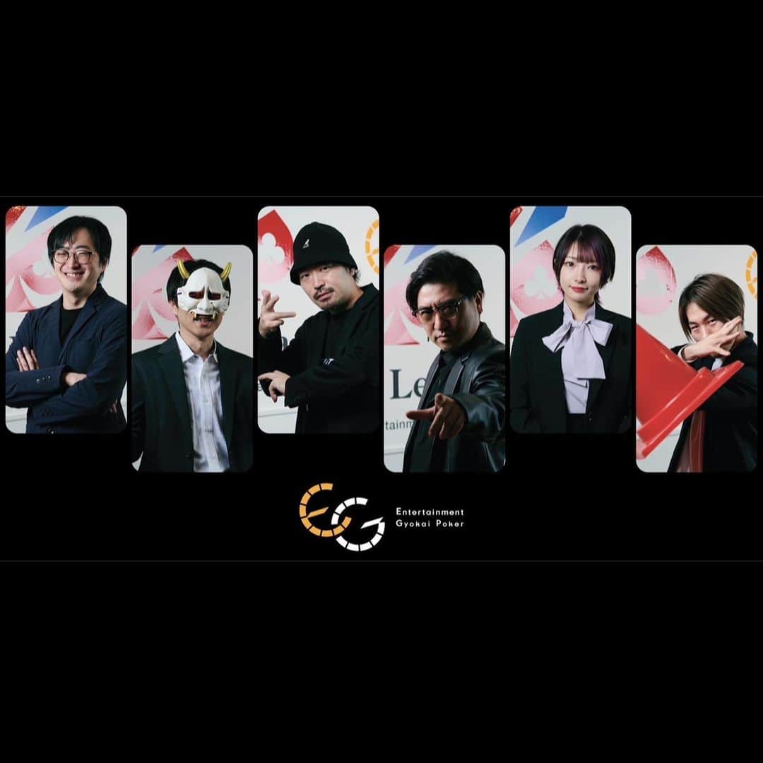 えっちゃんさんのインスタグラム写真 - (えっちゃんInstagram)「【御知らせ】 このたびEGPが株式会社化致しました。 . けいたん aka 榊原敬太 福原慶匡 やしろあずき  えっちゃん あろまほっと(M.S.S Project) 小幡和輝 八田大次郎 .  https://prtimes.jp/main/html/rd/p/000000262.000060459.html . ポーカーエンターテイメントを盛り上げられるよう精進いたします。 何卒、宜しくお願いします。 . また アミューズメントポーカールーム「Poker League五反田 @plg_gotanda と資本提携、運営参画決定致しました。 そして、併せて一緒に盛り上げてくれるスタッフも募集させていただきます。 . 　#ポーカー #ポーカー好きな人と繋がりたい #ポーカー女子」12月21日 15時40分 - ecchan_bom2