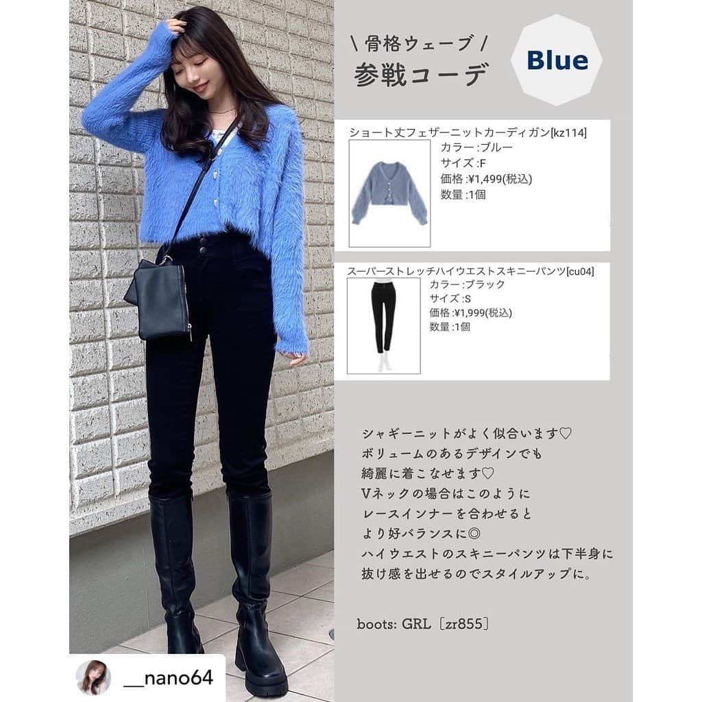 GRLさんのインスタグラム写真 - (GRLInstagram)「【👆画像をタップすると購入できるよ👆】 @__nano64 さん にGRL商品着用して頂いております💕 ありがとうございます✨ . @grl_official #グレイル #grl #プチプラ #ootd #fashion #プチプラコーデ #outfit #ファッション #可愛い #かわいい #コーデ #コーディネート #cute #大人カジュアル #カジュアルコーデ#GRL購入品#グレイル購入品#購入品#grlコーデ#グレイルコーデ #ニットカーディガン #マーメイドスカート #ニットワンピース」12月21日 17時04分 - grl_official