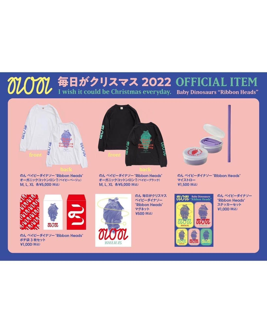 のん（能年玲奈）さんのインスタグラム写真 - (のん（能年玲奈）Instagram)「毎日がクリスマス🎄2022 のんofficial ITEM、完成したよー。 @newtone.inst さんが、私がモチーフにしているリボンや恐竜から発想してくださって、全く違う新たなモンスターを生み出しました。  ベイビーダイナソー"Ribbon Heads"。 奇妙で可愛い、キューティクルすべすべなRibbon Headsをどうぞよろしく。 Radiohead❌ RibbonHeads⭕️ 間違えないでね！  オーガニックコットン100%のロンTは着心地最高でデザインも可愛いです。 お正月用のポチ袋もあるよ。リボンが古典柄みたいになってるよ。 マグネットもステッカーもストローもかわいー。 全部おすすめ。  Photographer: @kentarominami_   #毎日がクリスマス2022 #のん #Ribbonheads」12月22日 17時00分 - non_kamo_ne