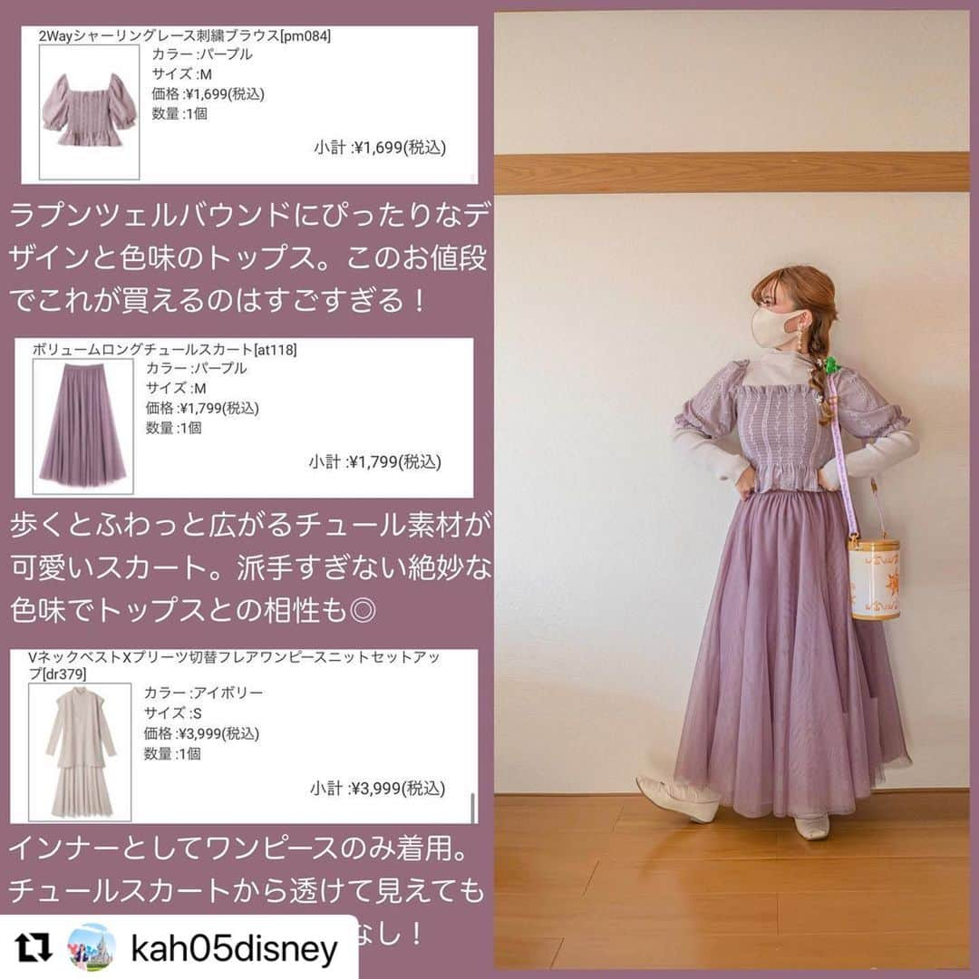 GRLさんのインスタグラム写真 - (GRLInstagram)「【👆画像をタップすると購入できるよ👆】 @kah05disney さん にGRL商品着用して頂いております💕 ありがとうございます✨ . @grl_official #グレイル #grl #プチプラ #ootd #fashion #プチプラコーデ #outfit #ファッション #可愛い #かわいい #コーデ #コーディネート #cute #大人カジュアル #カジュアルコーデ #GRL購入品 #グレイル購入品 #購入品 #grlコーデ #グレイルコーデ # ニットトップス#ニットワンピース #ファーコート」12月22日 17時07分 - grl_official