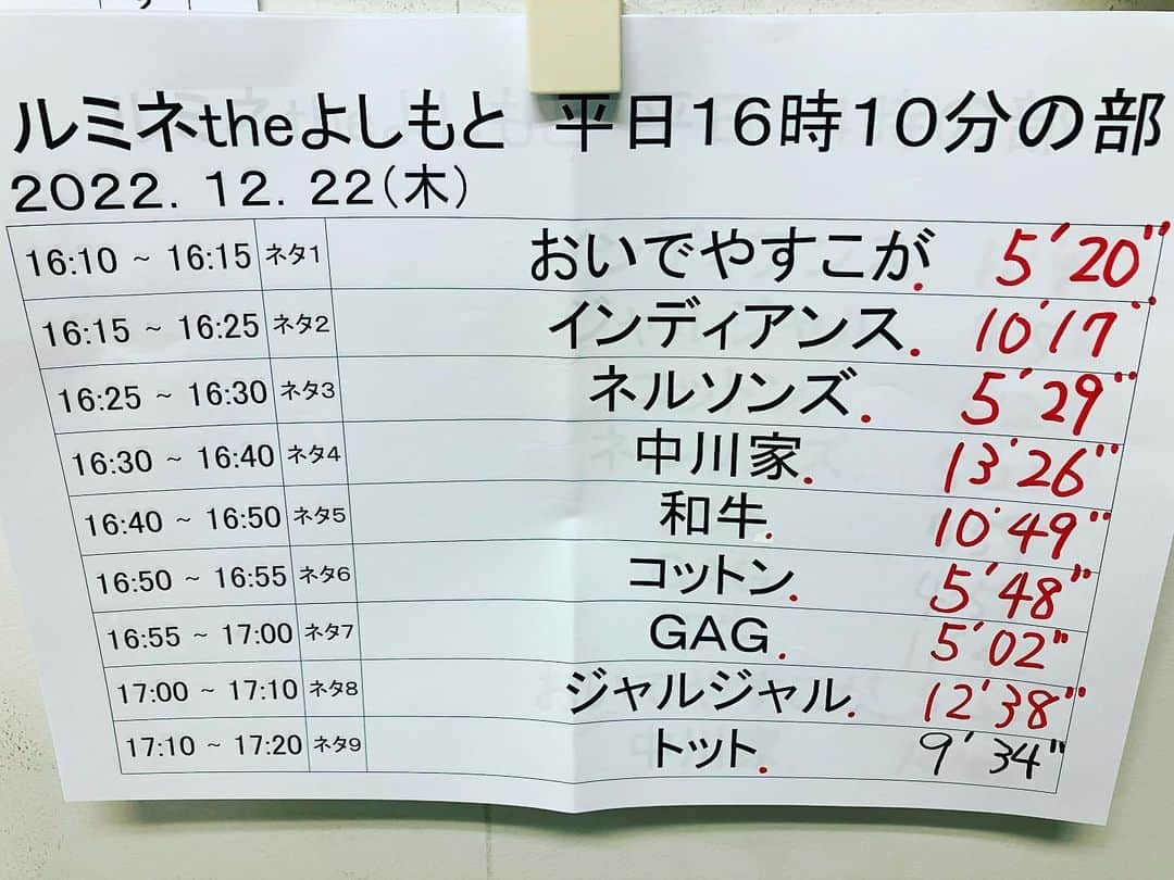 桑原雅人さんのインスタグラム写真 - (桑原雅人Instagram)「トットークでした！今月は配信あります！  #ルミネtheよしもと  #毎月トークライブ #インキャがはしゃぐ #基本文句 #なのにお客さんが増えてきて頂いている #ありがたや #2枚目は #トリトット  #売れっ子の皆様が仕事の都合でトットが最後の出番 #本来は中川家さんの場所 #満席 #全員爆笑からのトット  #出囃子からのどよめき #なんでこいつらが最後？ #完全にカマシ案件 #暴れるしかないっしょ #といいつつ自分らだけ時間ショート #ダサ」12月23日 7時35分 - kuwatotto