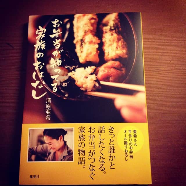 志摩有子さんのインスタグラム写真 - (志摩有子Instagram)「気持ちのよいお布団に包まって、読みたかった本を読む至福の時間。#お弁当が知ってる家族のおはなし @shokatsu0414 #今日の作家先生 #写真を撮っていた」5月8日 23時02分 - ariko418
