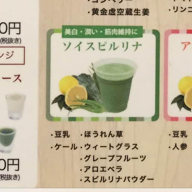 澄川ロアのインスタグラム：「これ」