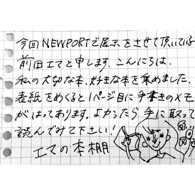 前田エマのグルメインスタ