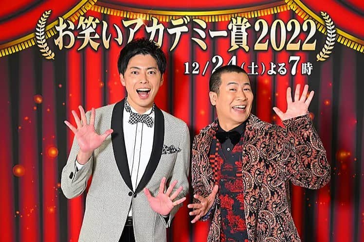 西村真二さんのインスタグラム写真 - (西村真二Instagram)「🏆 今晩19:00からTBSで放送される「お笑いアカデミー賞2022」に出演させて頂きます！ 綺麗なおべべ着て新婚夫婦賞にノミネートもさせてもらってます！ 是非ご覧ください！」12月24日 11時12分 - shinji_nishimura0630