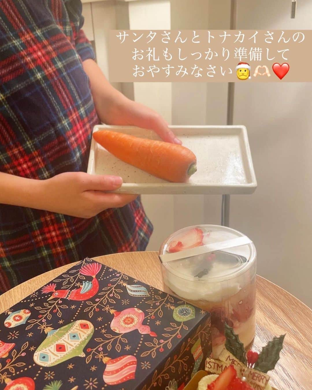 堀江直美さんのインスタグラム写真 - (堀江直美Instagram)「Merry Christmas🎅🎄🎁  土日のクリスマスだったので私はホテルに宿泊する気満々だったのにホームParty派の娘は大反対🤜🏻 ホテルだったらサンタさんが来ないかも…っと🤣 根負けしてお家クリスマスだったのですが雪の中子供達も買い出しに付き合ってくれ成長を感じた時間☃️  HIANDのお客様から頂いたクリスマスのお洋服を着てノリノリな娘🎶息子はトナカイさんにもお礼を…🥕  無事にサンタさんも来て良かったね❤️  いつまでホームPatyしてくれるかな🥹家族の思い出として残していきたいな🫶🏻  #christmas#クリスマス#2022クリスマス#christmastree#christmastime#クリスマスツリー#クリスマスパーティー#クリスマスレシピ#christmascake#家族時間#子育て#ママライフ#おうちごはん #冬休み#familytime#姉弟#hnaomicooking」12月25日 18時31分 - naomiiiiiiiiiiii