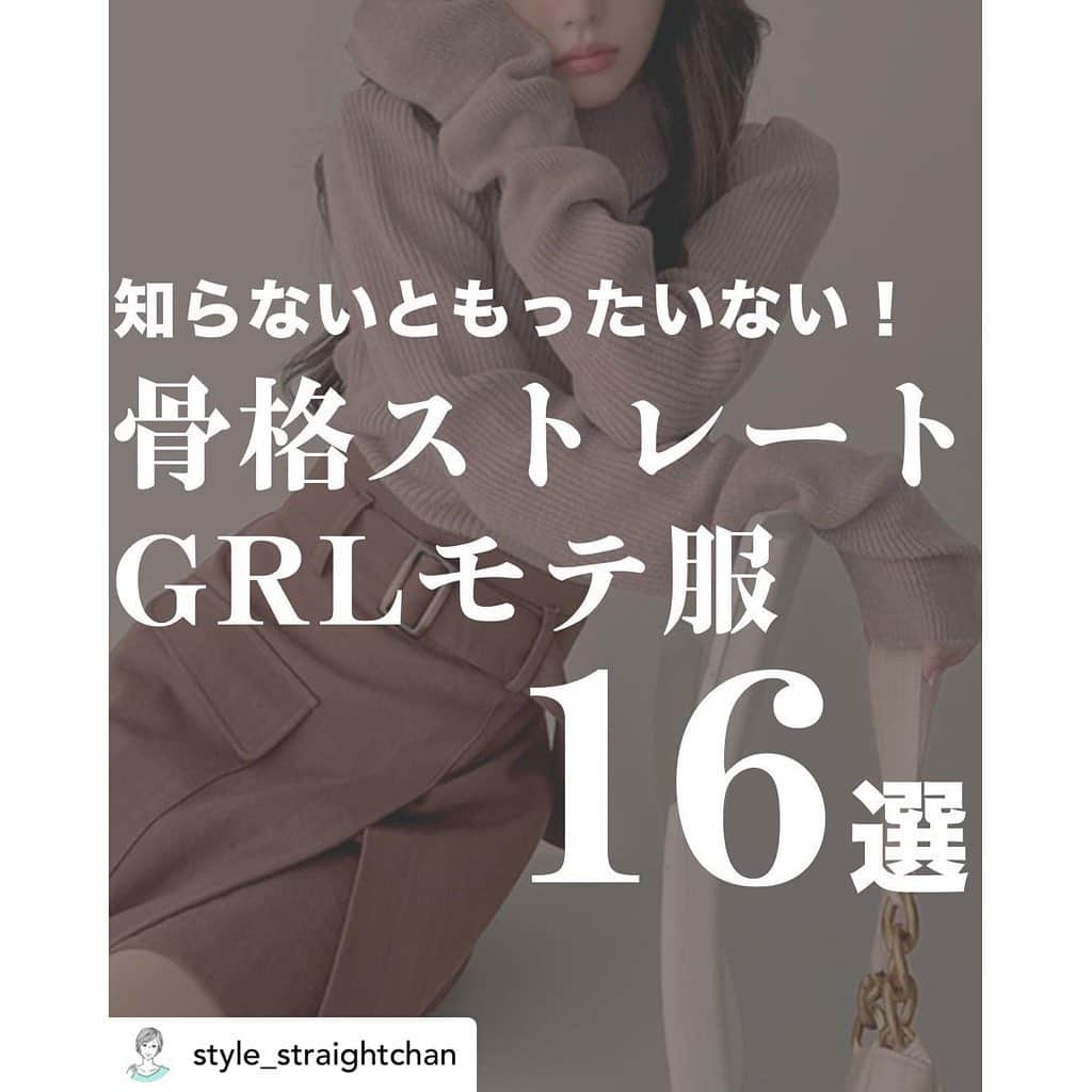 GRLさんのインスタグラム写真 - (GRLInstagram)「【👆画像をタップすると購入できるよ👆】 @style_straightchan さん にGRL商品着用して頂いております💕 ありがとうございます✨ . @grl_official #グレイル #grl #プチプラ #ootd #fashion #プチプラコーデ #outfit #ファッション #可愛い #かわいい #コーデ #コーディネート #cute #大人カジュアル #カジュアルコーデ#GRL購入品#グレイル購入品#購入品#grlコーデ#グレイルコーデ #ニットトップス #タイトスカート #ジャンパースカート」12月26日 11時06分 - grl_official