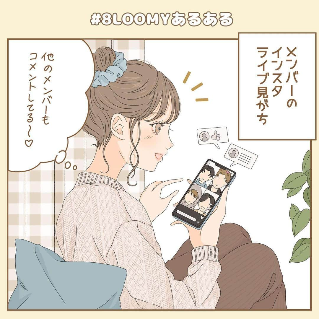 asukaさんのインスタグラム写真 - (asukaInstagram)「・ 🌼8LOOMYさんあるある🌼  久しぶりの推し活あるあるイラスト！ 8LOOMYさんに共感してもらえるかな〜🥰 他グルもリクエストお待ちしてます🙆🏻‍♀️💓 ・ こちらのイラストはSHIBUYA109( @109_shibuya )にて掲載中です✍🏻 ・ ・ #instagood #instalike #instafashion #l4like #l4l #fff #f4f #推しのいる生活 #推し活  #うちわ #ペンライト  #イラストグラム #ファッションイラスト #イラストレーター #オリジナルイラスト  #参戦服  #オタ活 #あるある#8loom #8loomyさんと繋がりたい #8loomy #8loom好きな人と繋がりたい #君の花になる #君の花になる好きな人と繋がりたい #ブルーム」12月26日 20時07分 - a20_suka002018