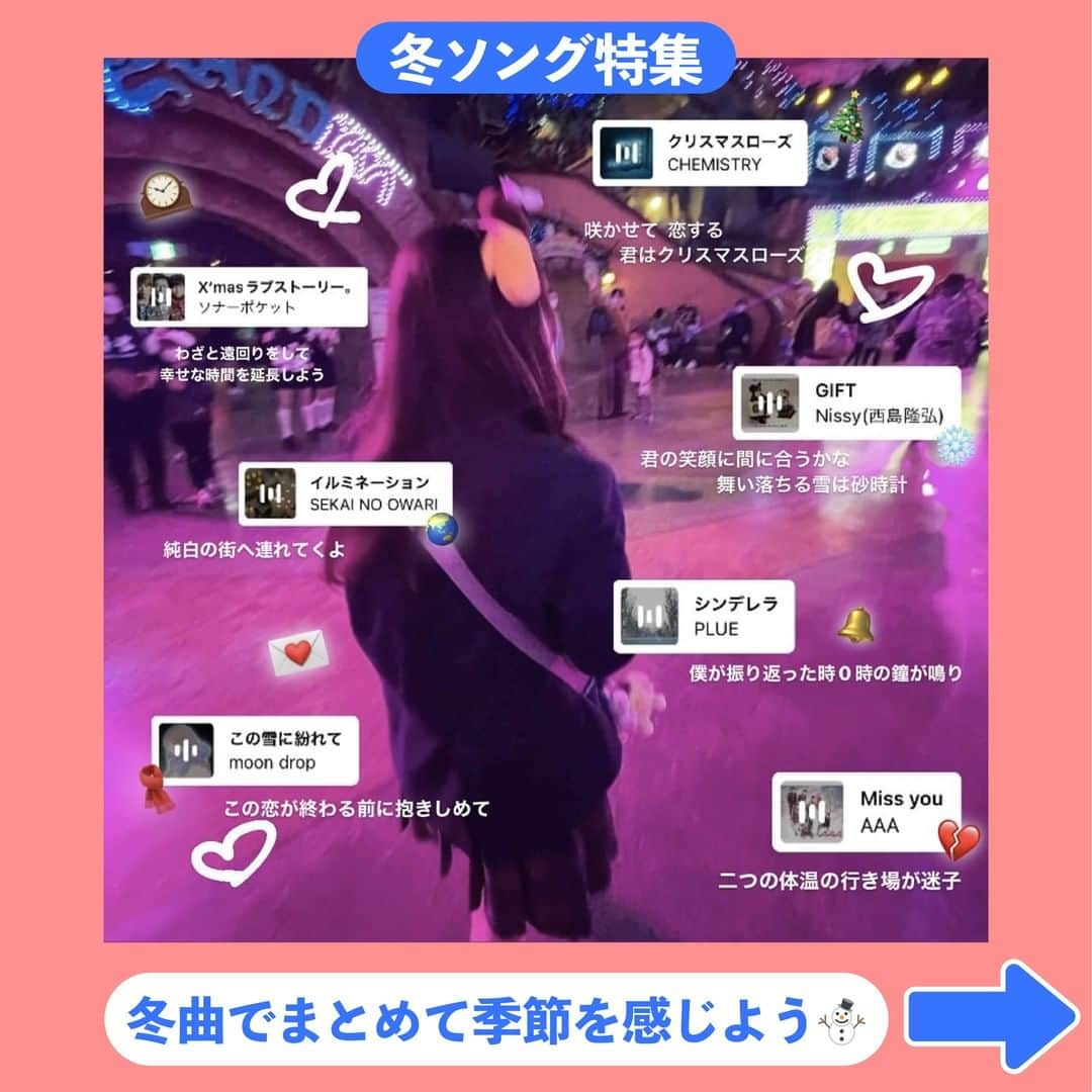 Nom de plumeさんのインスタグラム写真 - (Nom de plumeInstagram)「【超話題‼︎】プレイリスト加工🎧💗⏯  自分の好きな音楽を画像にいくつも入れる プレイリスト加工が今のトレンド😳💞🎶  流行りの曲や同じアーティストで揃えても👍🏻🌟 リールはプレイリスト加工の方法を紹介中🎥💨 是非みんなも真似して作ってみてね👀✨　  🟠photo by⚪  @_06.mi2 @ni3tn7j @mal_.5zq_ @___08.27 @______09sa @unko_chnpk @_.y0uare @yu._05  −−−−−−−−−−−−−−−−−−−−−−−−−−−−  Nomdeplumeで 紹介させていただける写真を募集中🧚‍♀️💜 素敵な写真が撮れたら #nomdeplume をつけるか このアカウントをタグ付けしてね💫  −−−−−−−−−−−−−−−−−−−−−−−−−−−−  #インスタ加工 #インスタ加工方法 #加工の仕方 #画像加工 #放課後jk #jkの素敵な思い出 #fjkの素敵な思い出 #sjkの素敵な思い出 #ljkの素敵な思い出 #ストーリー加工 #ストーリー加工方法 #写真加工 #iPhone裏技 #インスタ裏技 #ストーリーズ #ストーリーズ加工 #音楽加工 #歌詞加工 #プレイリスト加工」12月26日 21時00分 - nomde_official