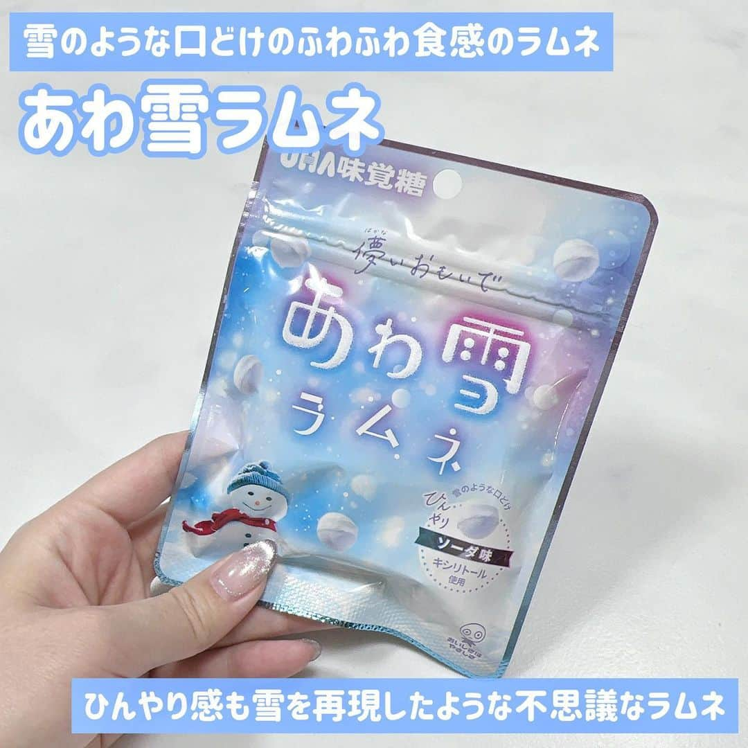 吉川ちかさんのインスタグラム写真 - (吉川ちかInstagram)「セブンで見つけた あわ雪ラムネ🥹💓 めちゃくちゃ美味しかった！  雪のようなふわふわ口どけで ひんやり冷たいの🫰💕 新感覚のラムネでさした！！ どタイプ過ぎた🤣💓笑  #あわ雪ラムネ#ラムネ#コンビニお菓子#uha味覚糖#ラムネ菓子#セブンイレブン#美味しかった」12月27日 8時28分 - yoshikawachika_1116