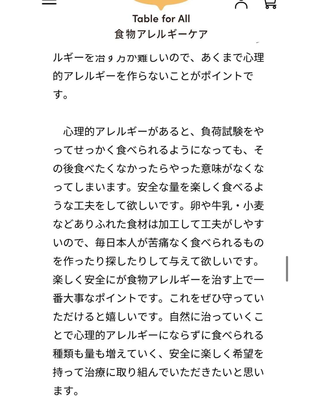 アレルギーナビゲーター 細川真奈 ❤さんのインスタグラム写真 - (アレルギーナビゲーター 細川真奈 ❤Instagram)「2022年もあっという間に 残すところあと4日…。  今年最後の定例MTGへ 日本ハム @nipponham_aller さんにお伺いした際、 オススメの記事を教えて頂いたので皆様にもシェアさせてください🙋‍♀️✨（いつもエントランスで笑顔で迎えて下さっているBIG BOSSにもオススメしてきました！）  小児アレルギー疾患（気管支ぜんそく、アトピー性皮膚炎、食物アレルギー、消化管アレルギー）のガイドライン作成に委員として関わっておられる、 アレルギー会の名医 国立成育医療センター アレルギーセンター長 大矢幸弘先生のインタビュー記事です。  食物アレルギーの ・現状 ・課題 ・治療法 ・予防策 を分かりやすくまとめて下さっています。（サイト内ではインタビューの様子をyoutubeで見ることもできます）  食物アレルギーの解明に関しては まだ発展途上ではありますが、 「おしゃべり会」やSNSを通じてアレっ子・アレっ子ママさんとお話しをしていると病院や医師によってもまだまだ方針や治療法もバラバラで、悩まれている方が多く感じ取れます。  国内の小児アレルギーにおける ガイドラインも作成にも携わられている名医のお話。 是非、今一度目を通されてみてはいかがでしょうか？  詳しくは 「Table for All」 @nipponham_aller 公式サイト内のメニュー欄から "読みもの" ページをクリック❣️  ——————————————— 「Table for All 食物アレルギーケア」とは  「みんなの食べたいによりそう。」のコンセプトのもと、 食物アレルギーをお持ちの方やそのご家族のお悩みや生活に寄り添うサービスを目指す、 2022年2月にOPENした食物アレルギーケア総合プラットフォーム。  ☑︎専門医監修の食物アレルギー知識 ☑︎食物アレルギー対応商品の販売 ☑︎600以上のアレルギー対応レシピ ☑︎オンライン栄養相談 など、 食物アレルギーに関するお悩みをまるっと解決できるサイトになっています。  Instagramアカウントも 是非フォローしていただけましたら幸いです🌟 ↓ @nipponham_aller  ———————————————  #TableforAll #tfa #テーブルフォーオール #tfaアンバサダー #日本ハム株式会社 #日本ハム #たんぱく質をもっと自由に #特定原材料7品目不使用 #みんなの食卓 #pr #小児アレルギー専門医 #国立成育医療研究センター #大矢幸弘先生 #経口免疫療法 #食物経口負荷試験  #卵アレルギー #乳製品アレルギー #山芋アレルギー #ナッツアレルギー #食物アレルギー #アレルギー #大人の食物アレルギー #アレルギーナビゲーター」12月28日 19時28分 - manahosokawa