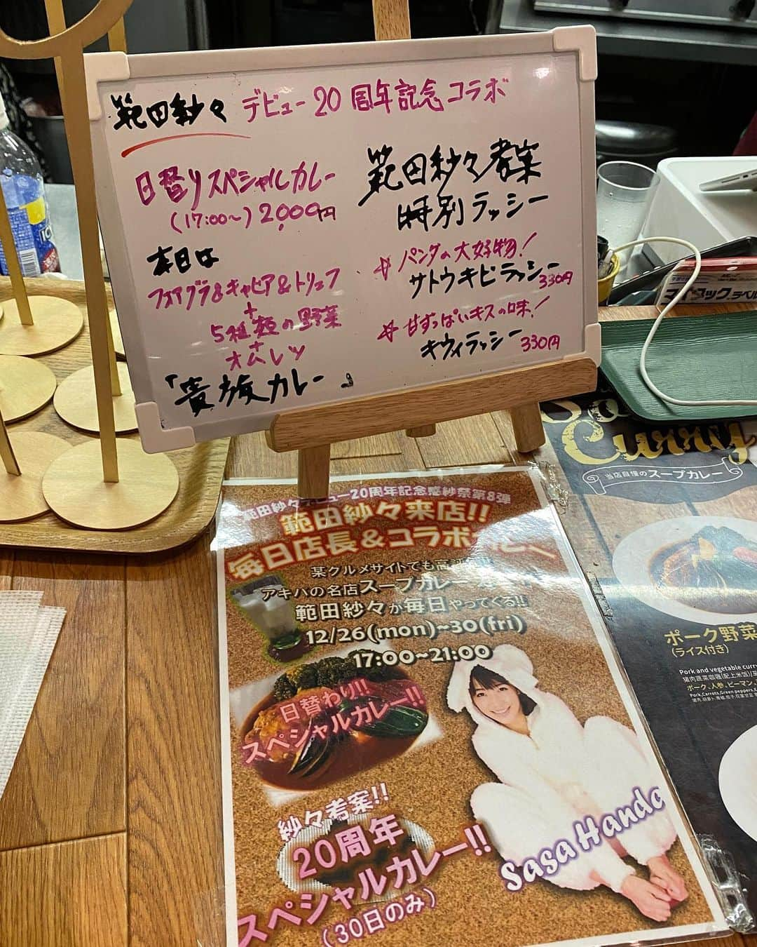 範田紗々さんのインスタグラム写真 - (範田紗々Instagram)「秋葉原スープカレーカムイさんでお給仕２日目❣️ 日替わりカレーはトリュフ＆キャビア＆フォアグラの「貴族カレー」でした😳 #スープカレーカムイ」12月29日 10時08分 - handa_sasa