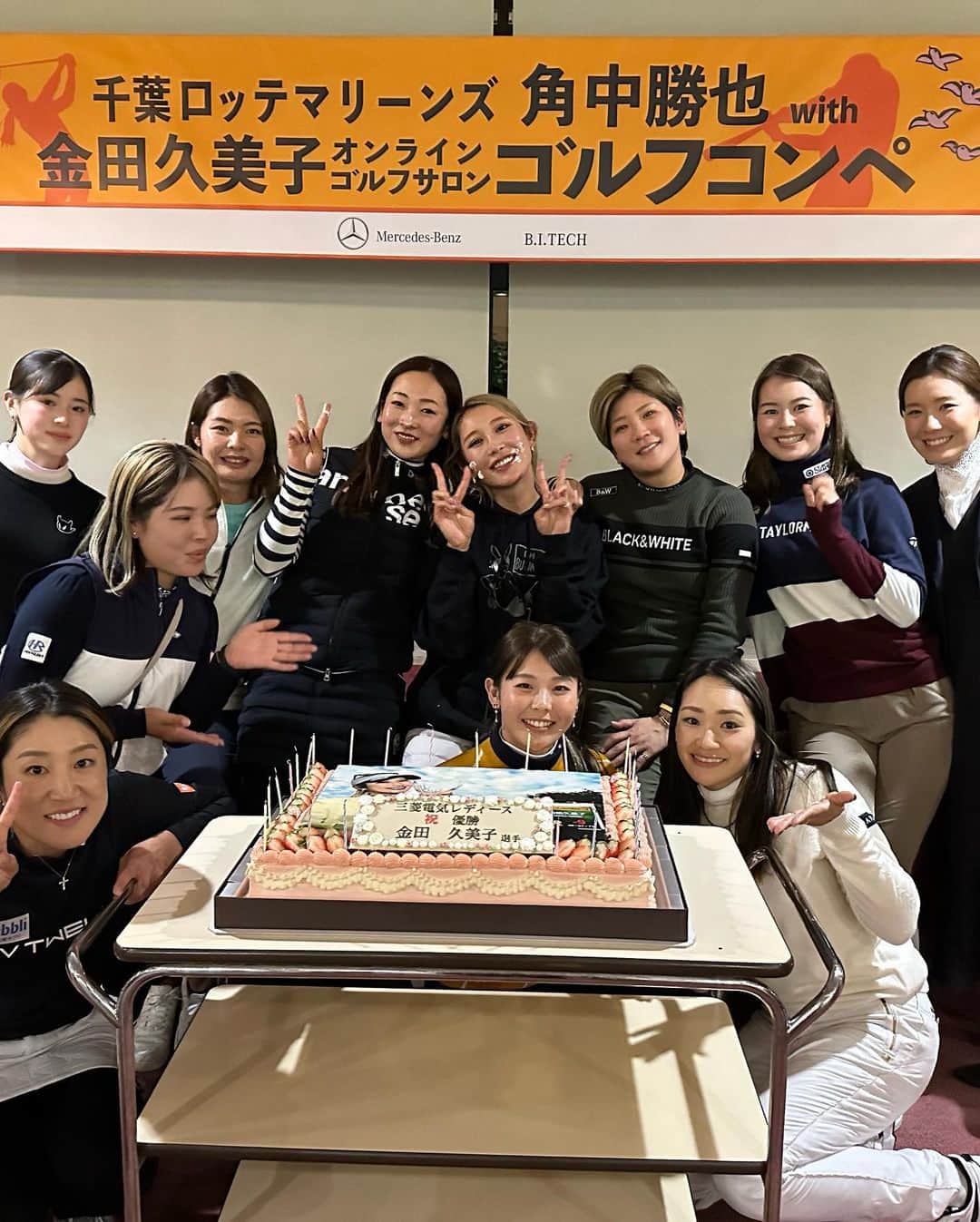 金田久美子さんのインスタグラム写真 - (金田久美子Instagram)「#ビーアイテック  角中勝也with金田久美子ゴルフコンペ 今年で5回目開催ありがとうございました！  たくさんの女子プロのみんなも 来てくれた〜ありがとう。  日本で一番景品豪華な自信のある 自慢のコンペです。 協賛して頂きました各スポンサー様 ご協力ありがとうございました！  大山さんいつも39です。」12月29日 19時30分 - kinkumiringo93