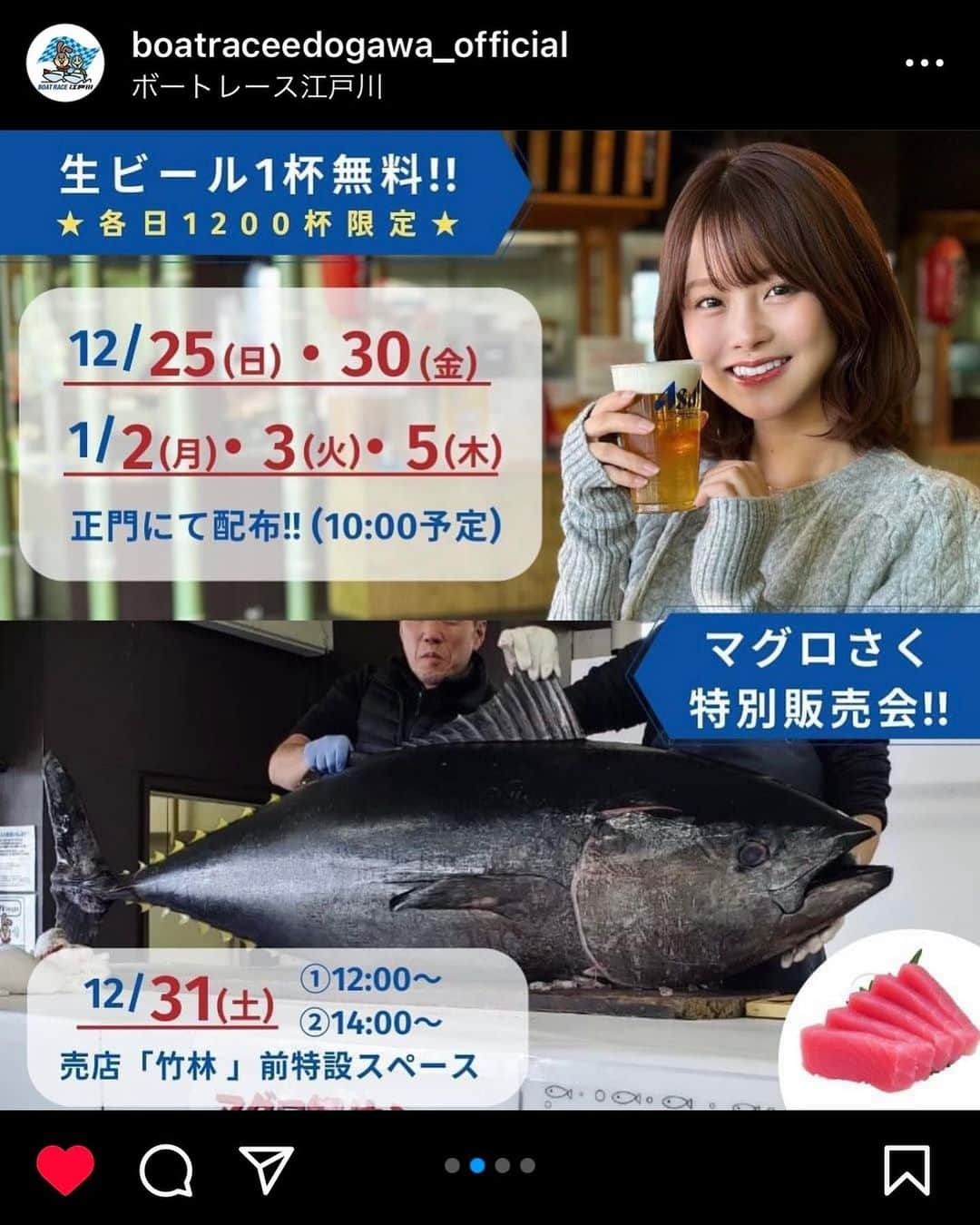 吉田恵美さんのインスタグラム写真 - (吉田恵美Instagram)「年末年始って食べすぎちゃう…？🐙 @boatraceedogawa_official   写真はポートレート江戸川の揚げ物楽のグルメ！ いつもおいしくて撮影後に全部食べてます🥰笑  そんなボートレース江戸川で 1/2〜6にファン感謝祭が開催されます！  なんとビール一杯無料だったり、 家系ラーメンが100円で食べられたり…！  いい意味でぶっ飛んでいてありえない企画がたくさん！しかも最高に美味しいです🙆‍♀️  新年の食い倒れと運試しに江戸川まで行ってみてください😄詳細は公式インスタまで！！  #ボートレース江戸川 #ボレジョ　 #ボートレース」12月30日 21時14分 - _yoshida_megumi