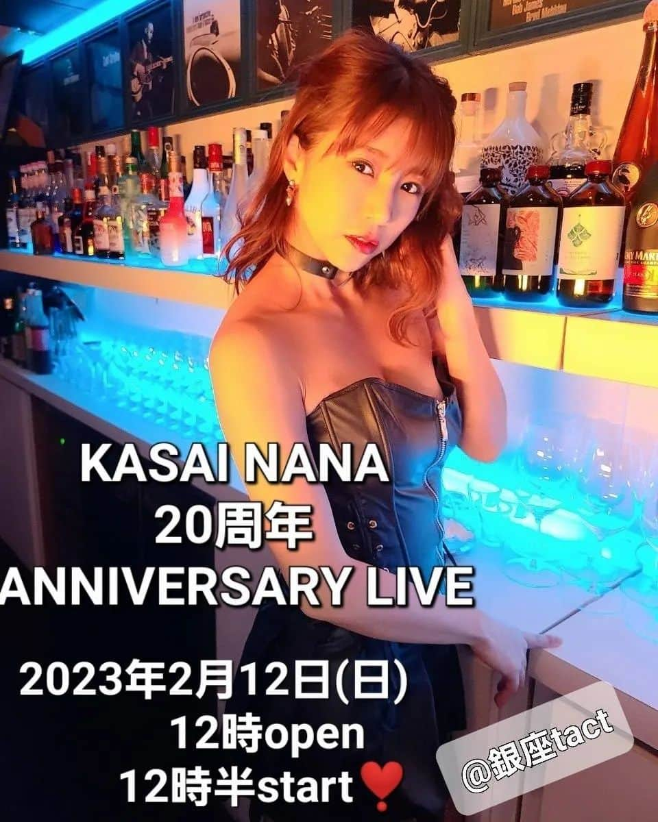 華彩ななさんのインスタグラム写真 - (華彩ななInstagram)「【お知らせ❣️】 20周年ライブの受付を、大晦日の本日18時からスタートします😊💓 スペシャルシートは数席になりますので、ご希望の方はお早めにお願いします💕  そして、20周年ライブ終わったあとは 銀座のバーを借りきって打ち上げもしたいと思います❣️ ななち尽くしの１日して貰えたら嬉しい🥺❣️  ご予約お待ちしてます😆😆😆❤️ お年玉要らないから、 沢山のご予約いただけます様に❣️ 今からドキドキしてます😊💓  　　　　20th Anniversary Live 　　　　  nanairoland special  　　　　　　@銀座TACT  　　　　【日時】 　　　　2023年2月12日(日曜日) 　　　　12時open 　　　　12時30分start  　　　　【チケット料金】 　スペシャルシート 10000円 　普通席　　　　　  7000円 　　☆女子割　女の子は4000円 ※チケット料金に+ドリンク代がかかります。 ※スペシャルシート(最前列)は無くなり次第終了致します。  ♡打ち上げ♡ 2023年2月12日(日曜日) 16時半から銀座のバーを借りきって開催！ (19時までを予定してます) 参加費　10000円  　　　　【ご予約】 　　nanairoland@gmail.com まで❣️ (ライブと打ち上げ両方の方、スペシャルシートご希望の方はそちらも記載してね✨)」12月31日 12時46分 - nanakasai