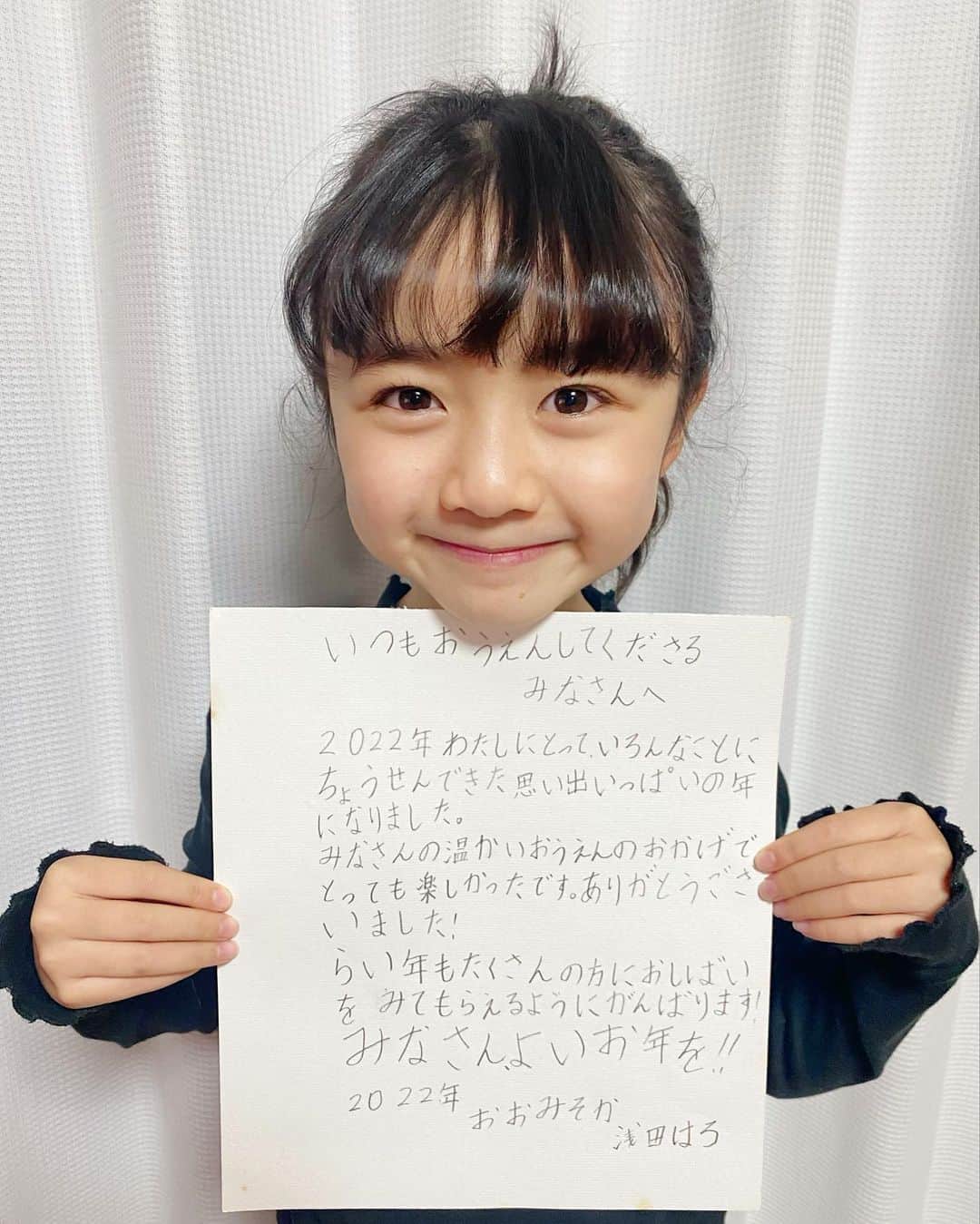 浅田芭路さんのインスタグラム写真 - (浅田芭路Instagram)「. いよいよ、年越しですね！ 今年もあとわずかとなりました。 今、紅白歌合戦を観てます✨  今年さいごにみなさんにお手紙を書きました。 みなさん、どうぞ良いお年を！ 来年も、みなさんにとって良い年になりますように☺️  #2022年 #おおみそか #浅田芭路」12月31日 20時11分 - asada_halo__official
