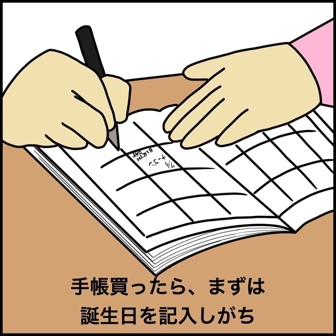 BUSONさんのインスタグラム写真 - (BUSONInstagram)「手帳あるある  #しきぶちゃん #ポジティブしきぶちゃん #絵 #え #イラストレーション #イラストレーター  #illustration #あるある #漫画 #インスタ漫画 #イラスト #手帳 #手帳の中身 #手帳術 #手帳タイム #手帳あるある」1月1日 21時35分 - buson2025