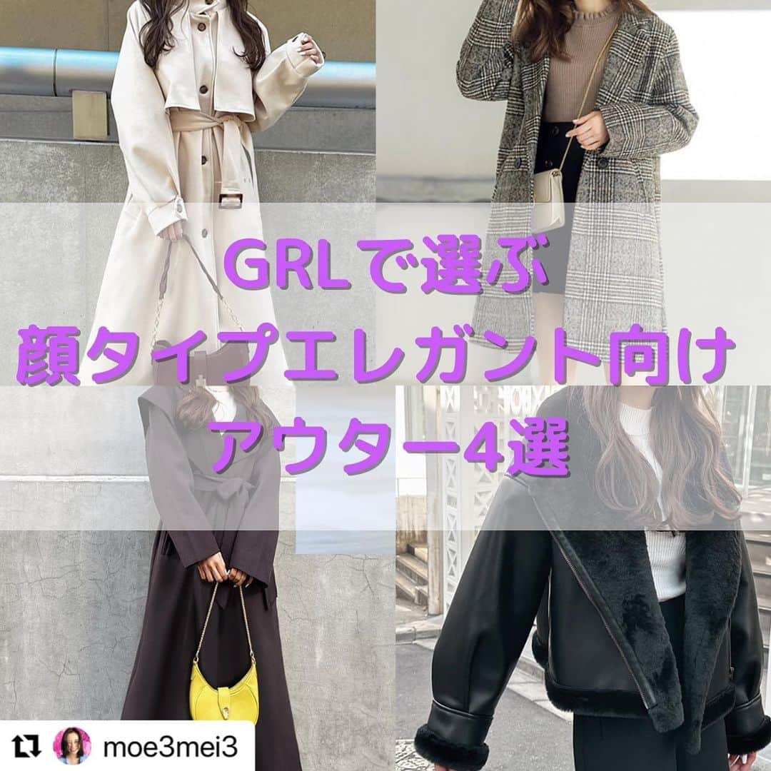 GRLさんのインスタグラム写真 - (GRLInstagram)「【👆画像をタップすると購入できるよ👆】 @moe3mei3さん にGRL商品着用して頂いております💕 ありがとうございます✨ . @grl_official #グレイル #grl #プチプラ #ootd #fashion #プチプラコーデ #outfit #ファッション #可愛い #かわいい #コーデ #コーディネート #cute #大人カジュアル #カジュアルコーデ #GRL購入品 #グレイル購入品 #購入品 #grlコーデ #グレイルコーデ #コート #レザージャケット」1月2日 12時43分 - grl_official