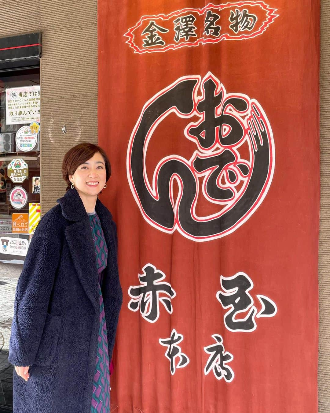 池尻和佳子さんのインスタグラム写真 - (池尻和佳子Instagram)「家に帰り着いても、金沢の美味しかった物を振り返っています。  金沢おでん、年始はお休みのお店が多かったなか、開いていたお店に感謝‼︎エネルギーに変えて明日からまた頑張ります💪」1月3日 23時27分 - wakako_ikejiri_rkb
