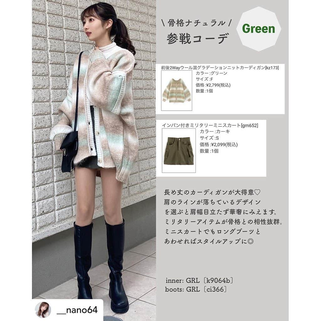 GRLさんのインスタグラム写真 - (GRLInstagram)「【👆画像をタップすると購入できるよ👆】 @__nano64 さん にGRL商品着用して頂いております💕 ありがとうございます✨ . @grl_official #グレイル #grl #プチプラ #ootd #fashion #プチプラコーデ #outfit #ファッション #可愛い #かわいい #コーデ #コーディネート #cute #大人カジュアル #カジュアルコーデ#GRL購入品#グレイル購入品#購入品#grlコーデ#グレイルコーデ #ニットトップス #ニットカーディガン #サイドゴアブーツ」1月4日 15時00分 - grl_official