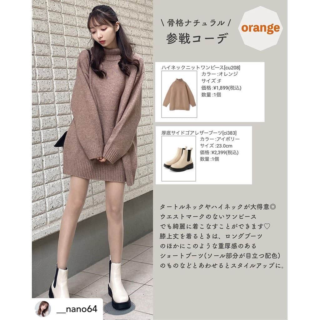 GRLさんのインスタグラム写真 - (GRLInstagram)「【👆画像をタップすると購入できるよ👆】 @__nano64 さん にGRL商品着用して頂いております💕 ありがとうございます✨ . @grl_official #グレイル #grl #プチプラ #ootd #fashion #プチプラコーデ #outfit #ファッション #可愛い #かわいい #コーデ #コーディネート #cute #大人カジュアル #カジュアルコーデ#GRL購入品#グレイル購入品#購入品#grlコーデ#グレイルコーデ #ニットトップス #ニットカーディガン #サイドゴアブーツ」1月4日 15時00分 - grl_official