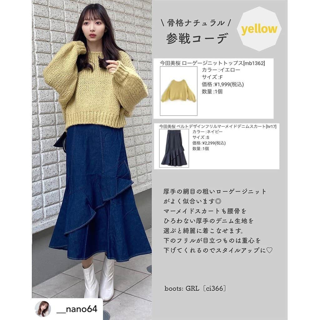 GRLさんのインスタグラム写真 - (GRLInstagram)「【👆画像をタップすると購入できるよ👆】 @__nano64 さん にGRL商品着用して頂いております💕 ありがとうございます✨ . @grl_official #グレイル #grl #プチプラ #ootd #fashion #プチプラコーデ #outfit #ファッション #可愛い #かわいい #コーデ #コーディネート #cute #大人カジュアル #カジュアルコーデ#GRL購入品#グレイル購入品#購入品#grlコーデ#グレイルコーデ #ニットトップス #ニットカーディガン #サイドゴアブーツ」1月4日 15時00分 - grl_official