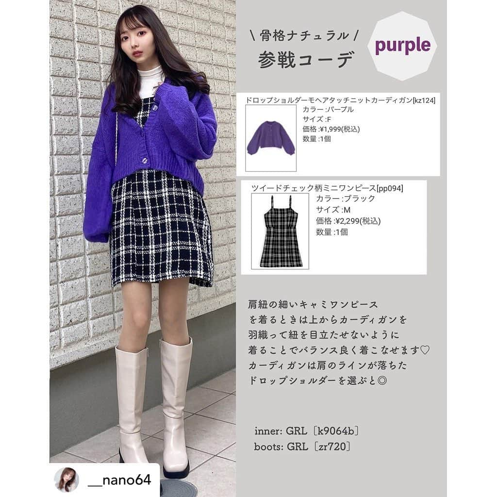 GRLさんのインスタグラム写真 - (GRLInstagram)「【👆画像をタップすると購入できるよ👆】 @__nano64 さん にGRL商品着用して頂いております💕 ありがとうございます✨ . @grl_official #グレイル #grl #プチプラ #ootd #fashion #プチプラコーデ #outfit #ファッション #可愛い #かわいい #コーデ #コーディネート #cute #大人カジュアル #カジュアルコーデ#GRL購入品#グレイル購入品#購入品#grlコーデ#グレイルコーデ #ニットトップス #ニットカーディガン #サイドゴアブーツ」1月4日 15時00分 - grl_official