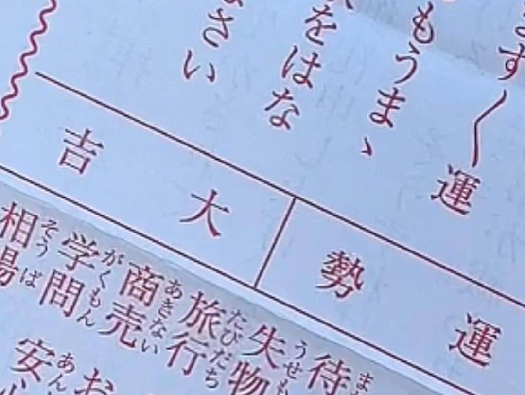 桃乃木かなさんのインスタグラム写真 - (桃乃木かなInstagram)「年末年始は最初は熱でほぼ寝たきりでしたが 楽しみにしていたおせちを食べたり お清めの塩風呂に入ったり ヒバニーの色違い厳選したり おみくじで大吉を引いたり 専門店のお雑煮を食べたり していました☺️  今年もお仕事頑張らねば〜！  仕事始めの方も、学生さんも、 頑張って今年も生き抜きましょう〜🌵」1月5日 17時02分 - kana_momonogi