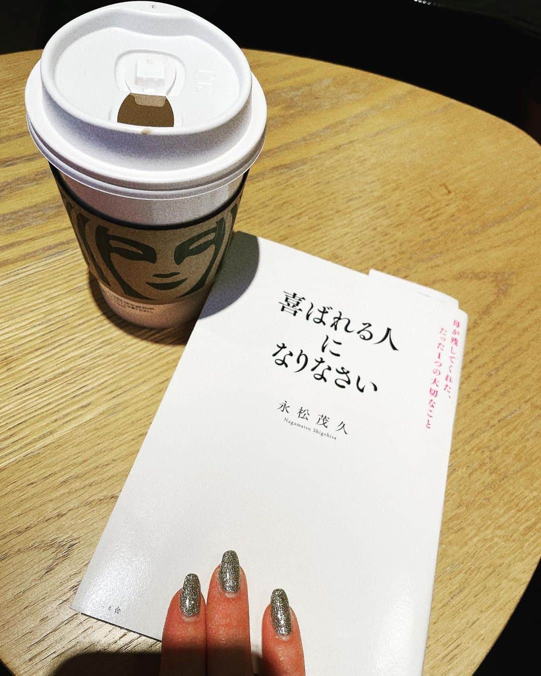 小川麻琴さんのインスタグラム写真 - (小川麻琴Instagram)「2023年の初スタバ🤭❤️  大好きなソイのトリプルエスプレッソラテにしたよ☕️  そして、今読んでるこの本。 凄く読みやすくて、興味深くて心にスーって入ってくるの☺️  素敵な本との出逢いは いつもワクワクする📚✨  #今年初  #スタバ #読書記録  #喜ばれる人になりなさい  #素敵な本」1月5日 17時05分 - 1029_makoto