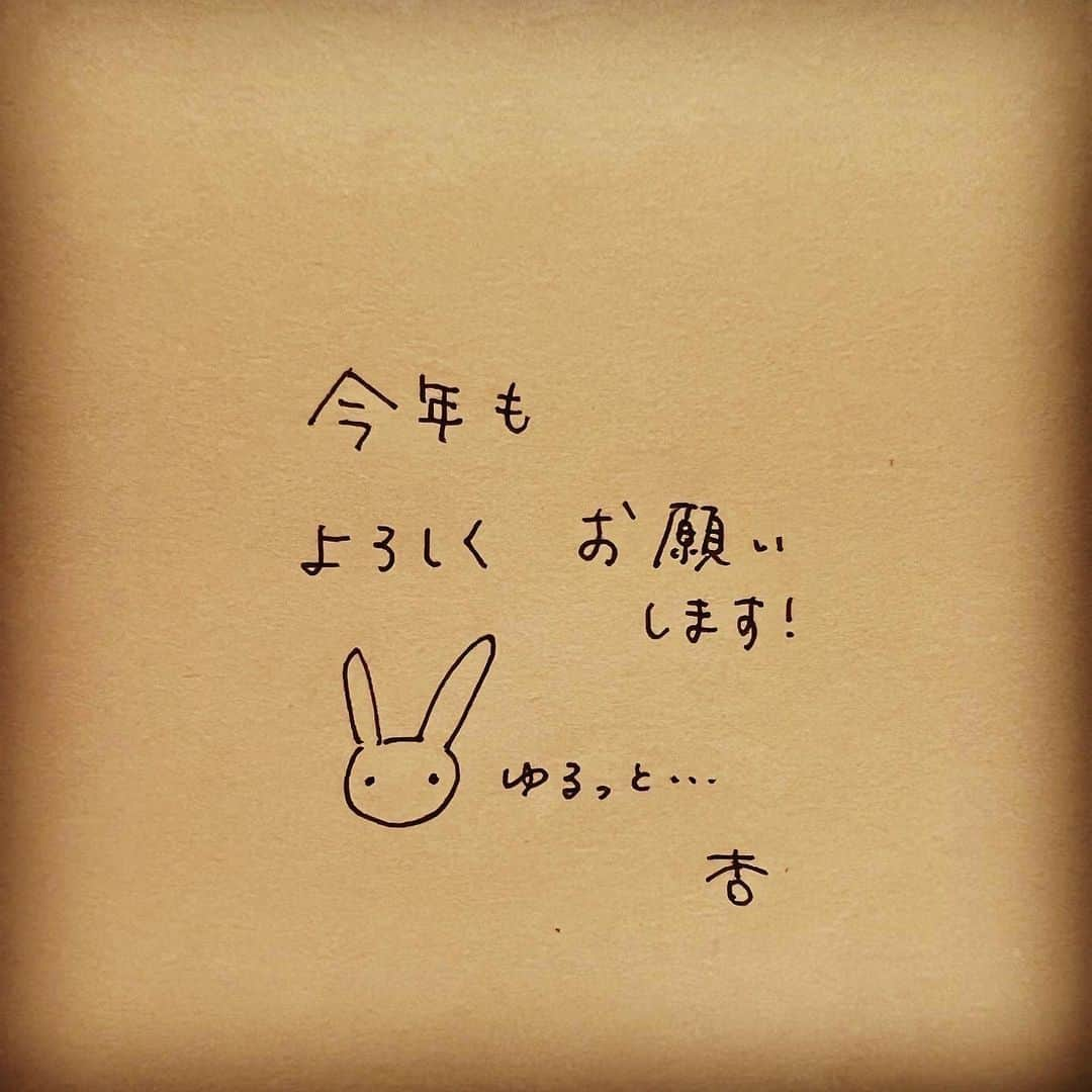 杏さんのインスタグラム写真 - (杏Instagram)「The year 2023 has begun! I tell my children every day, "Drink water. I ask my daughters, "Why don't you wear a skirt once in a while?"   But I know. I myself don't. I don't believe that girls should wear skirts, but I do believe that by having a variety of fashions, as a parent, my children will have more options. So my goals for this year are to stay hydrated, enjoy a variety of fashions, have good posture, and rest well! Oh yes, and I need to work on my language skills too!  今年もよろしくお願いします！  Bonne année〜〜〜〜〜〜〜！！」1月6日 7時08分 - annewatanabe_official