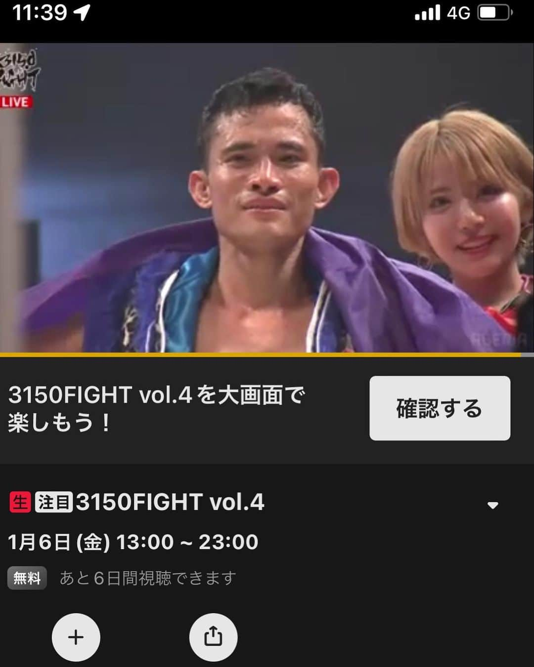 佐々木萌香さんのインスタグラム写真 - (佐々木萌香Instagram)「.  " 3150 FIGHT vol.4 🥊🔥"  色んな試合を間近で見させて頂けて 大興奮でした🫣🔥🔥  痺れる試合が沢山ありましたね！  たくさんのお客様のご来場、 ありがとうございました〜っ  あけましてボクシング 楽しかったですかー？  今年初めてラウンドガールとして活動しましたが 一年楽しかったです🔥🥊 3150なメンバーでラウンドガールできて しあわせだな〜って改めて感じました🥊🔥  今後もっともっと興行が大きくなっていけるよう 萌香も盛り上げて頑張っていきます！  次はなんと！！！ 3150 FIGHT vol.5 東京 代々木体育館　4/16  東京で開催とはびっくりです🫢  次の開催もたのしみです  Abemaで無料見逃し配信放送してます 萌香のラウンドガール姿もみれます〜  この日限りの金髪もえかを是非見てねー  #3150FIGHT #3150GIRLS #ラウンドガール #亀田興毅 さん　#ボクシング #佐々木萌香」1月7日 12時13分 - moeka_sasaki