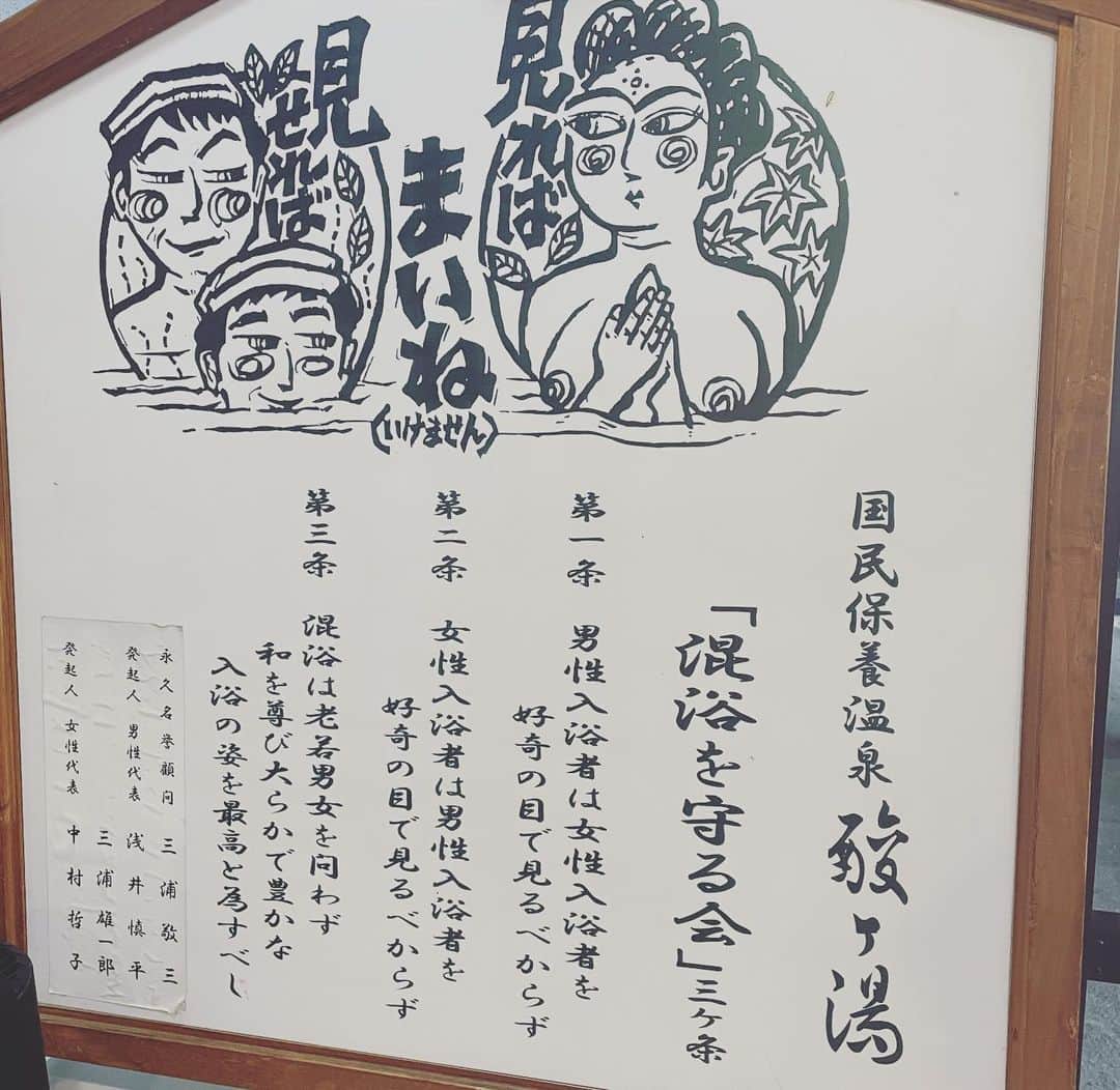 王林さんのインスタグラム写真 - (王林Instagram)「#王林の青森事情   定期的に行く酸ヶ湯♨️🤍 場所は日本で1番雪が降ると言われてるところ❄️ 名物は千人風呂。ポスターの写真、これ王林今まで出会ったアートの中で1番好きかもしれない。 性別も国籍も年齢も、全く違う人々が何も持たずにこの距離感で湯を共にすることがどれほどの平和を現しているか。 そして温泉に入りながらという長く撮影することが厳しいであろう中でこの人数がしっかり重なりあい、この絵を成立させることがどれほど難しいことか。 混浴を守ろう。 混浴だけど冬に行くと湯気がすごくて隣の人の顔さえ見えないの🥹 その湯気が総ヒバ造りの建物にかかってなんとも言えない幻想的であずましい景色を作り出すの🥹🥹 はぁ、すきだ。  そして上がったら安定のじがじが🫠  #八甲田 #酸ヶ湯温泉 #混浴を守る会 #青森観光 #温泉 #千人風呂 #青森県 #aomori #じがじが #ヒバ」1月8日 23時13分 - ourin_ringoooo