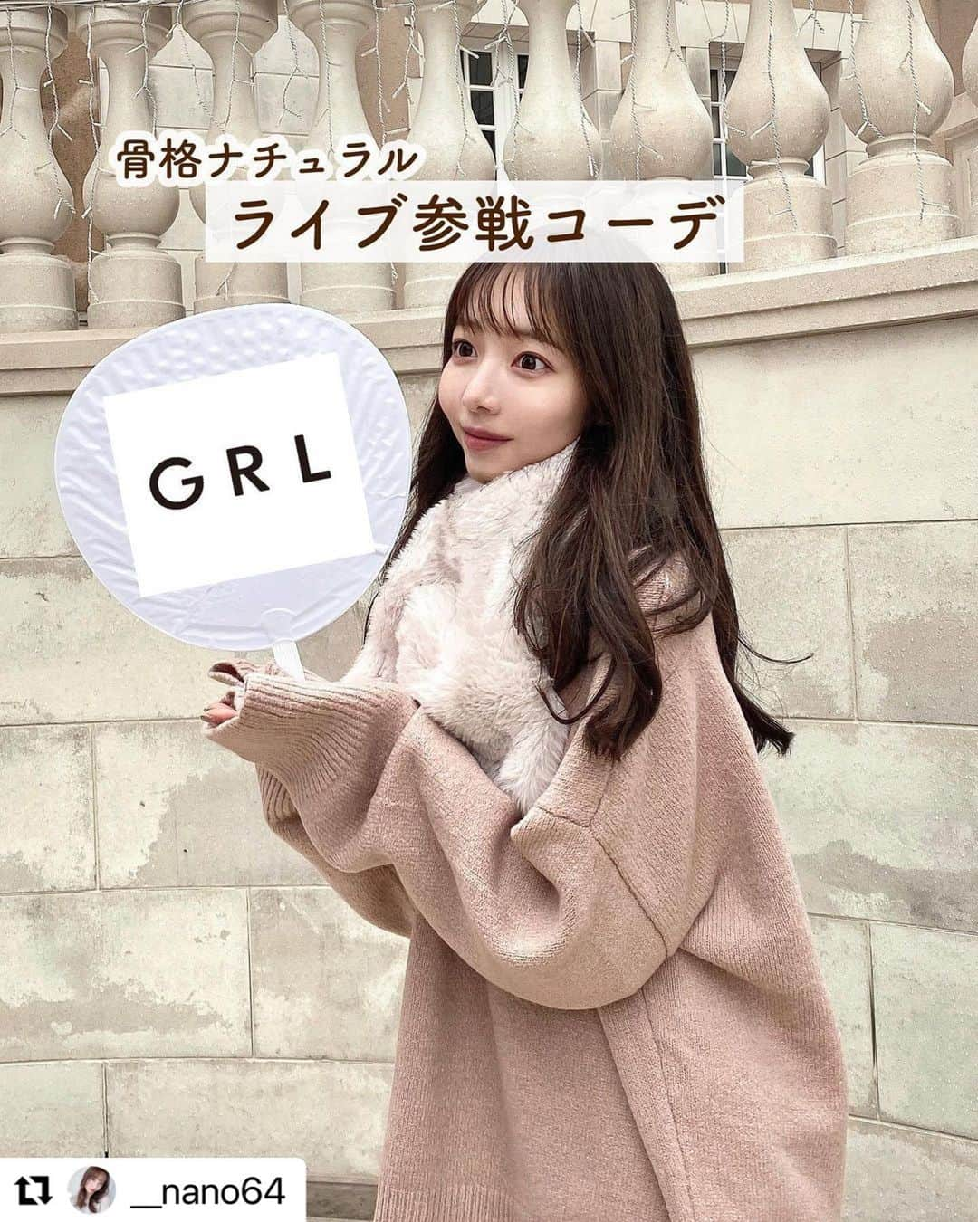 GRLさんのインスタグラム写真 - (GRLInstagram)「【👆画像をタップすると購入できるよ👆】 @__nano64 さん にGRL商品着用して頂いております💕 ありがとうございます✨ . @grl_official #グレイル #grl #プチプラ #ootd #fashion #プチプラコーデ #outfit #ファッション #可愛い #かわいい #コーデ #コーディネート #cute #大人カジュアル #カジュアルコーデ#GRL購入品#グレイル購入品#購入品#grlコーデ#グレイルコーデ #ニット #ミニスカート #ブーツ」1月9日 16時53分 - grl_official