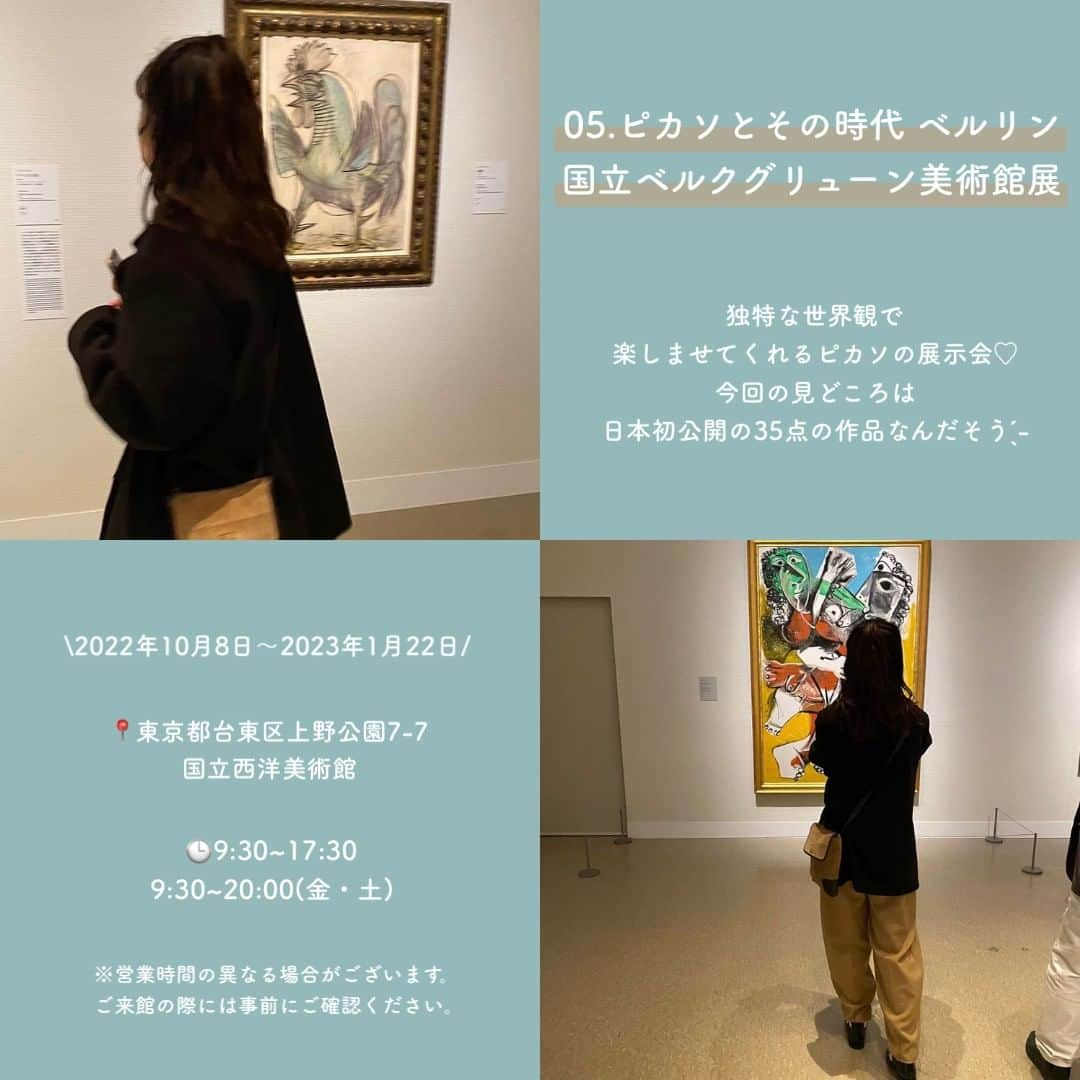 SUCLEさんのインスタグラム写真 - (SUCLEInstagram)「#いま行きたい○○展 6選  今回は、いま行きたい○○展をご紹介します♡ 今注目の期間限定展示はおしゃれなものばかり😵 ぜひチェックしてみてください♪  表紙 ari____0817   2枚目 @m___t___57  01. #クリスチャンディオール展 ari____0817 @m___t___57  02. #ヴァロットン展 @komugi5120 @sua8m  03. #マリークワント展 @cherry__.7  04. #パリオペラ座 @mei_5922 @nanokaaa___8  05. #ピカソとその時代 @taasaa_1998  06. #野口里佳 @shoko_miura_ @fuu.une  🧸❣️🧸❣️🧸 SucleではTikTokやYouTubeも更新中！ インスタには載せていない動画もオリジナルで制作しています🥣ᐝ プロフィールのリンクからぜひチェックしてみてくださいね👀💞  #東京都現代美術館 #三菱一号館美術館 #bunkamura #アーティゾン美術館 #国立西洋美術館 #東京都写真美術館 #美術館巡り #美術館好き #展示会巡り #東京観光」1月10日 12時01分 - sucle_