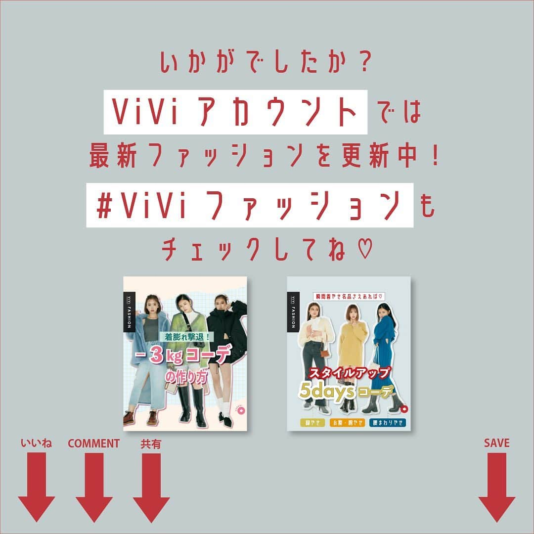 ViViさんのインスタグラム写真 - (ViViInstagram)「モノトーンLOVERに贈る2023年版トレンドコーデはコレ！ ViVi2月号 「白ニコv.s.黒せいか」企画より モノトーンルックブックをご紹介します🤍🖤  大人っぽ、ぎゃるっぽ、色っぽ どんなスタイルだって叶うのが モノトーンコーデです❣️ 今年のトレンドも取り入れた 最新コーデをぜひお見逃しなく😘 #vivi #vivi2月号 #viviファッション #古畑星夏 #藤田ニコル #モノトーン #モノトーンコーディネート #白黒コーデ #モノトーンが好き #モノトーンファッション #白黒ファッション #ジップアップ #ジップアップニット #ボーダートップス #ボーダーコーデ #キレイめパンツ #キレイめコーデ #スウェットパンツコーデ #スウェットパンツ #バラクラバ #バラクラバコーデ #キルティングジャケット #キルティングコーデ #ma1コーデ #エムエーワン #キャップコーディネート #キャップスタイル #冬トレンド #トレンドファッション #冬アイテム」1月10日 22時16分 - vivi_mag_official