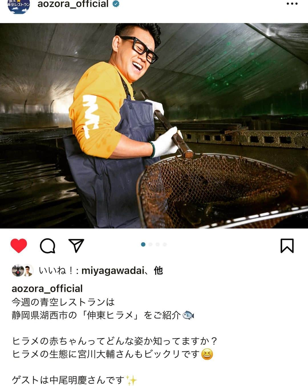 杉本知香さんのインスタグラム写真 - (杉本知香Instagram)「大輔さん、今年初散髪✂️✨ 今週の、満天☆青空レストランで 私の地元静岡県湖西市の(実家からチャリ10分くらい) 「伸東ヒラメ」だそうです！ 大輔さん、めちゃくちゃ美味しかった！って大絶賛してたのでオンエアが嬉し楽しみです😆  #中目黒美容室 #宮川大輔#イッテQ#あんぎゃー #青空レストラン #満天青空レストラン  #伸東ヒラメ #静岡県湖西市」1月11日 18時33分 - sugimotoc