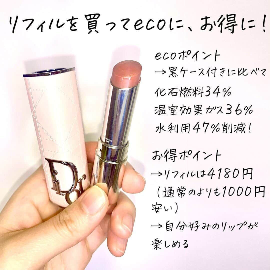 corectyさんのインスタグラム写真 - (corectyInstagram)「【Dior じゅわっと色気リップ】  こんにちは！corecty編集部のいずほです！今回はDiorのリップアディクト718をご紹介させていただきます。  皆さんは何を基準にしてリップを購入されていますか？私は今までとりあえず流行りのみんな持ってるリップだと間違いないかなと思って使っていました🤫 それはそれで悪くはなかったのですが、やっぱり納得するカラーを見つけるのが難しいなと思ってました🥺  そんな中今回使ってみたDiorの718番！ずっと欲しかった「ピンクとオレンジの間の明度が低め」のカラー😍😍どんなメイクにもバッチリあってリップだけ浮いてると言うことが絶対に起こらないカラーとなってます！  オンライン限定カラーなのですが、私が買った時は黒ケース付きの方は売り切れていました🥺 でも大丈夫です！詰め替え用だと在庫があって買えました！😎😎 ケースを持っていたら詰め替え用の方が1000円ほどお得でしかも自分好みにアレンジできるのでメリットしかない！！🤩  誰でも似合うと思うのですが、特にイエベの人におすすめです！((私はイエベ春です🌼  ツヤ感増し増し大人っぽリップ！みんな似合うので、プレゼントにもおすすめです！  #dior リップアディクト　718 バンダナ  #リップアディクト#リフィル#ディオール#718 #バンダナ#リップ #モテリップ #色気メイク #色気」1月11日 20時05分 - corecty_net