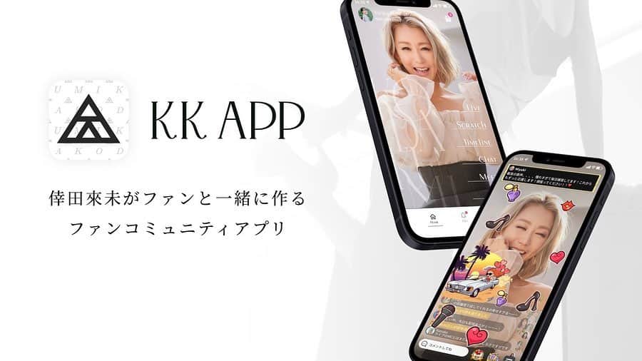 倖田來未さんのインスタグラム写真 - (倖田來未Instagram)「. 新しいファンクラブアプリ『KK App』 もうすぐ完成です！！ ⁡ ただいま、事前登録をアプリ公式サイトで開始してます！ ⁡ もう少しなのでしばしお待ちを！ ⁡ #kkapp #ファンクラブ #kodakumi #倖田來未」1月12日 12時00分 - kodakumi_official