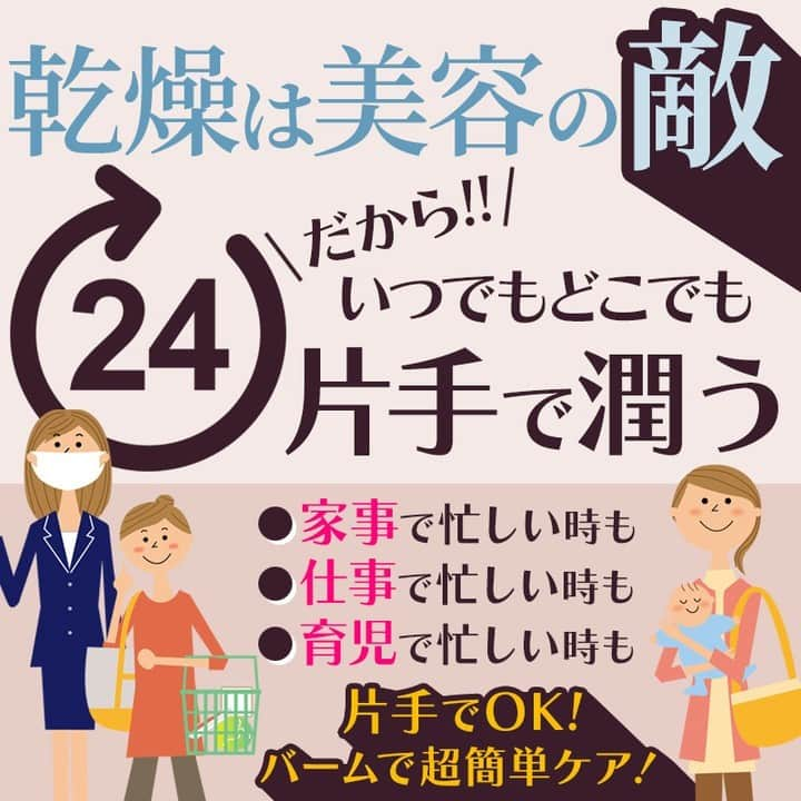 LIMIA（リミア）さんのインスタグラム写真 - (LIMIA（リミア）Instagram)「＼1秒で8個売れてる話題の韓国コスメ💖／  "あの"韓国ドラマの"あの"シーンで見かけた"あの"アイテム🌈  新発想のスキンケア商品 KAHI(カヒ)の"マルチバーム"のご紹介！  ユネスコが指定した清浄地域『済州(チェジュ)』だけで育つオイル使用しており、 お肌に上質な潤いを届けます😊   お肌の潤いチャージでいつでもどこでも！ 憧れ韓国女優のツヤ演出(✨)  1本で5役! 《job1》 乾燥が気になる際のお手軽スキンケア  《job2》 潤いチャージの化粧下地として  《job3》 外出先でのメイク直しに🧏🏻‍♀  《job4》 乾燥が気になる部分のボディケアとして  《job5》 艶を与えたい部分のヘアケアとして   冬の乾燥に大好評！ 『片手でトントン』をお試しください🎁  韓国の大女優キムゴウンさんのマルチバーム🏆  KAHI公式インスタアカウントから お得なセールやイベント情報をお届け🌟 【@kahi_japan】  ご購入は公式オンラインサイトから KAHI公式 楽天市場店 KAHI Amazon公式サイト KAHI公式 Qoo10店  お待ちしています❤️   #kahi #カヒ #マルチバーム #韓国コスメ #韓国スキンケア #韓国ドラマ #韓流 #キムゴウン #スキンケア #化粧直し #メイク直し #保湿 #美容液 #アイケア #保湿ケア #ツヤ肌 #美肌 #乾燥肌 #乾燥肌にオススメ #アラサースキンケア #アラフォースキンケア #スキンケア紹介 #スキンケアマニア #スキンケアオタク #韓国コスメレビュー #韓国コスメ購入品 #スキンケア好きさんと繋がりたい #韓国コスメ好きと繋がりたい #ズボラ主婦 #PR」1月13日 18時02分 - limiajp