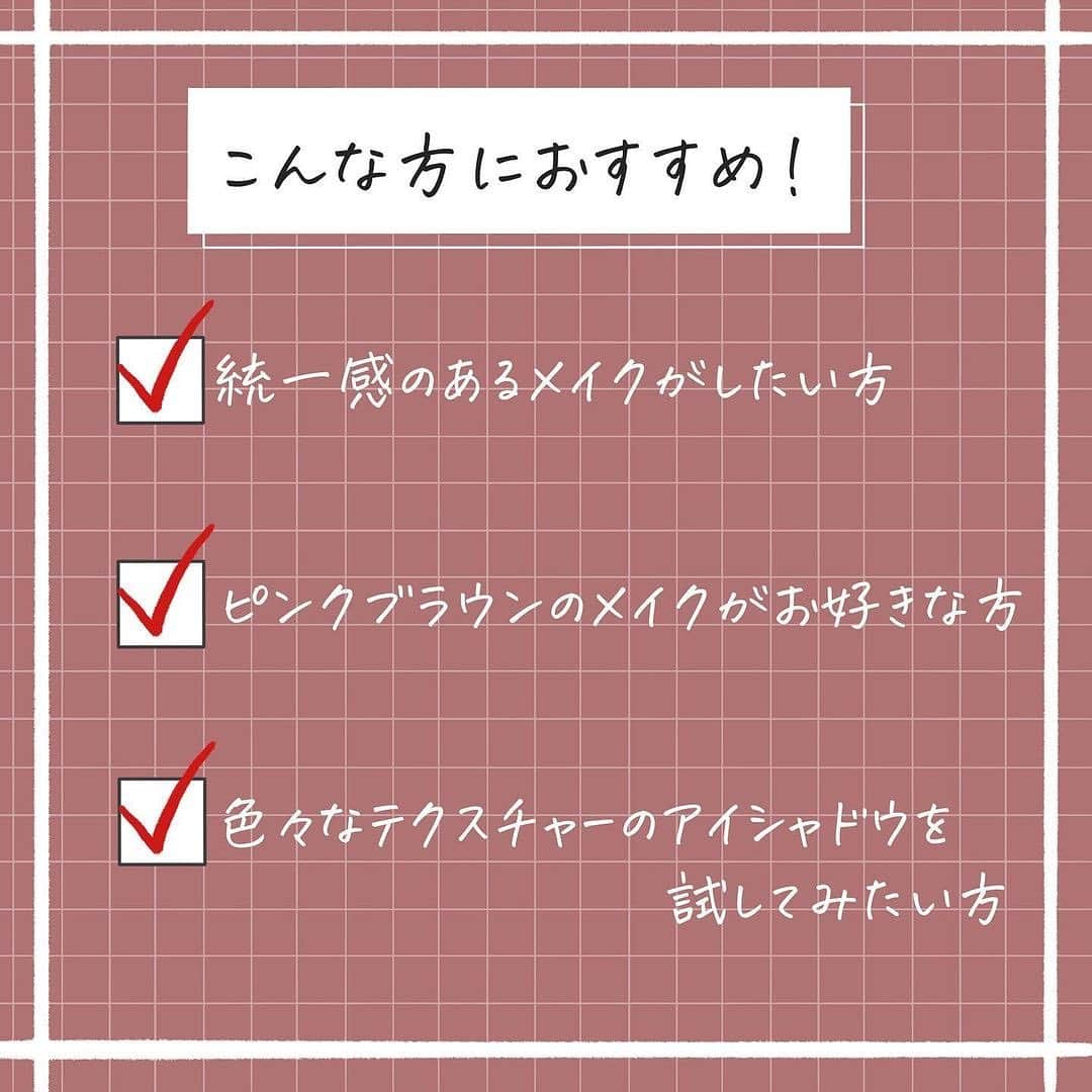 corectyさんのインスタグラム写真 - (corectyInstagram)「【ETUDEのモーヴが可愛すぎる！❤︎】  今回は以前も紹介したETUDEのアイシャドウパレットを、もう一度皆さんにご紹介します💕  くすみピンクの絶妙なカラーがとってもかわいいパレットでした🤍豊富なテクスチャーとピンクブラウンの色味が目元をかわいらしく彩ってくれます💞  チークとアイシャドウのトーンが同じなので、統一感のあるメイクも簡単に🥰  こちらはブルベさん向きのカラーですが、全5色展開なので是非チェックしてみてください🫰🏻  #ETUDE プレイトーンアイパレット カシミアモーヴ ¥3,300（税込）  《コスメレビュー：はるか》   #etudehouse #エチュード #エチュードハウス  #プレイトーンアイパレット #アイシャドウ #アイシャドウパレット #韓国アイシャドウ #アイパレット #くすみピンク #ピンクブラウン #ピンクメイク #ブルベ #モーヴピンク #モーヴ」1月13日 20時41分 - corecty_net