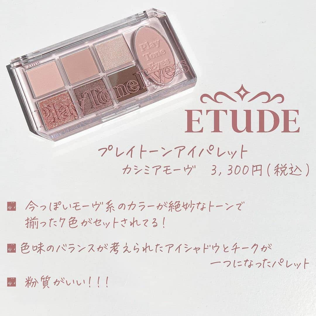 corectyさんのインスタグラム写真 - (corectyInstagram)「【ETUDEのモーヴが可愛すぎる！❤︎】  今回は以前も紹介したETUDEのアイシャドウパレットを、もう一度皆さんにご紹介します💕  くすみピンクの絶妙なカラーがとってもかわいいパレットでした🤍豊富なテクスチャーとピンクブラウンの色味が目元をかわいらしく彩ってくれます💞  チークとアイシャドウのトーンが同じなので、統一感のあるメイクも簡単に🥰  こちらはブルベさん向きのカラーですが、全5色展開なので是非チェックしてみてください🫰🏻  #ETUDE プレイトーンアイパレット カシミアモーヴ ¥3,300（税込）  《コスメレビュー：はるか》   #etudehouse #エチュード #エチュードハウス  #プレイトーンアイパレット #アイシャドウ #アイシャドウパレット #韓国アイシャドウ #アイパレット #くすみピンク #ピンクブラウン #ピンクメイク #ブルベ #モーヴピンク #モーヴ」1月13日 20時41分 - corecty_net